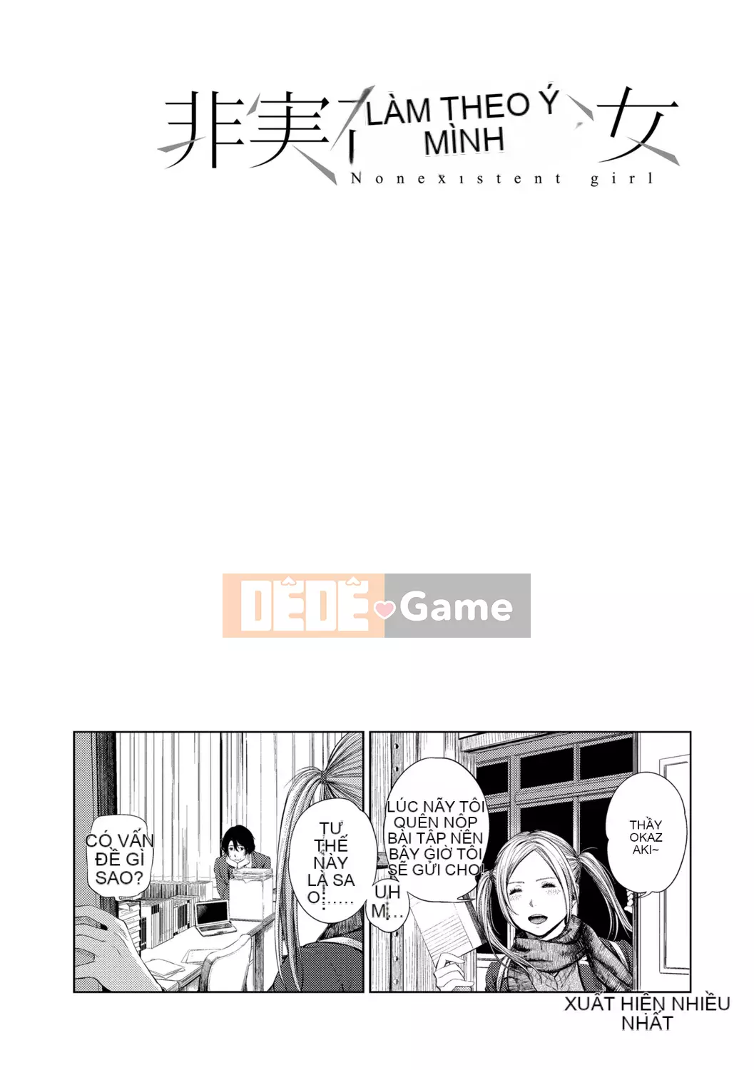 [Cô gái không tồn tại][Trông giống như một con sếu][Akane Shinsha][Đơn giản hóa][Bài báo đen đã được sửa chữa][phiên bản điện tử dlsite]