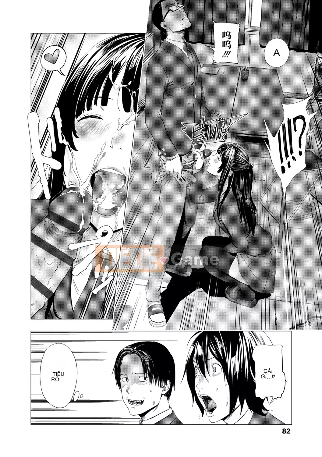 [Cô gái không tồn tại][Trông giống như một con sếu][Akane Shinsha][Đơn giản hóa][Bài báo đen đã được sửa chữa][phiên bản điện tử dlsite]