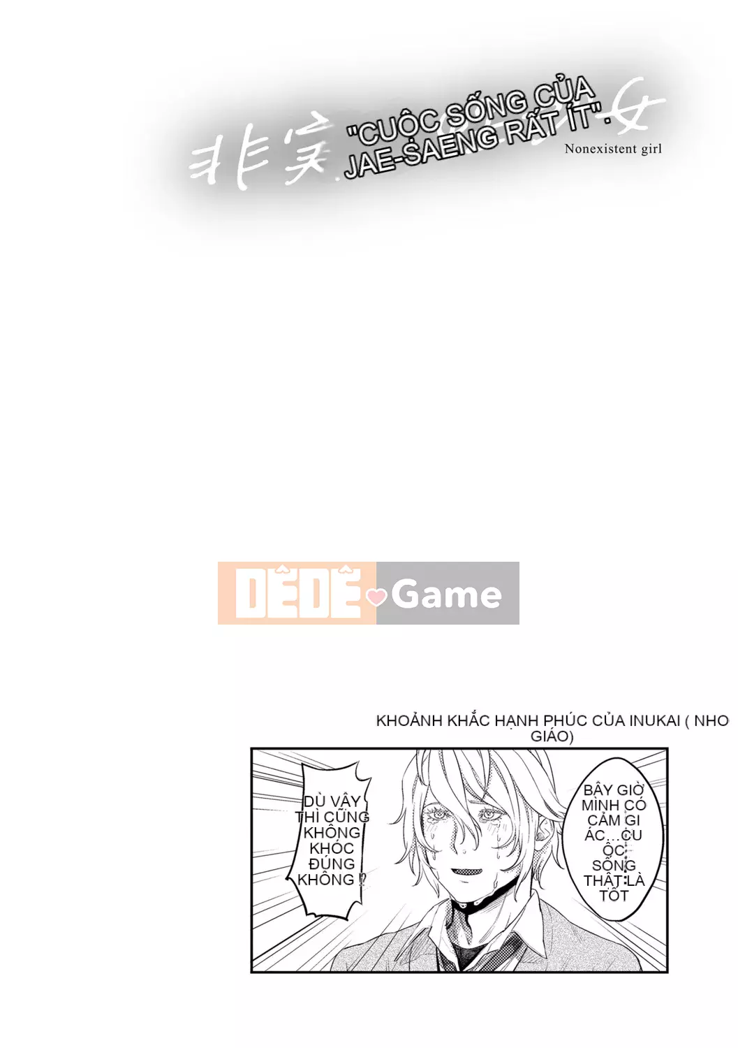 [Cô gái không tồn tại][Trông giống như một con sếu][Akane Shinsha][Đơn giản hóa][Bài báo đen đã được sửa chữa][phiên bản điện tử dlsite]