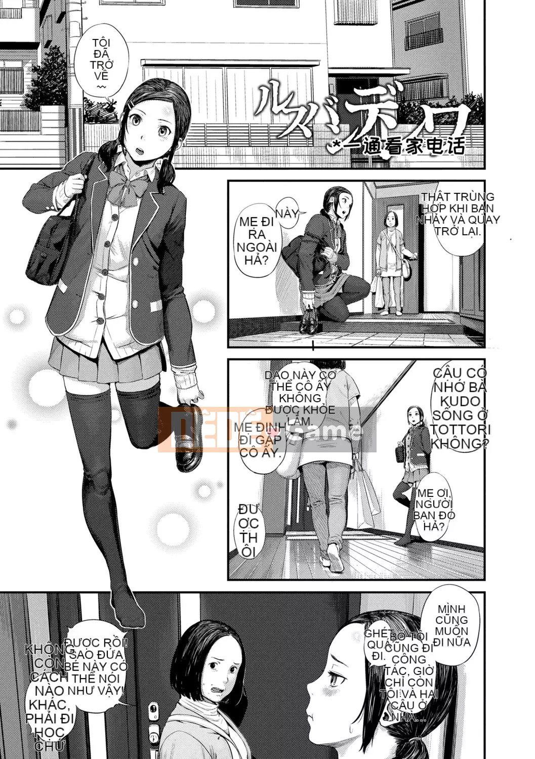 [Cô gái không tồn tại][Trông giống như một con sếu][Akane Shinsha][Đơn giản hóa][Bài báo đen đã được sửa chữa][phiên bản điện tử dlsite]