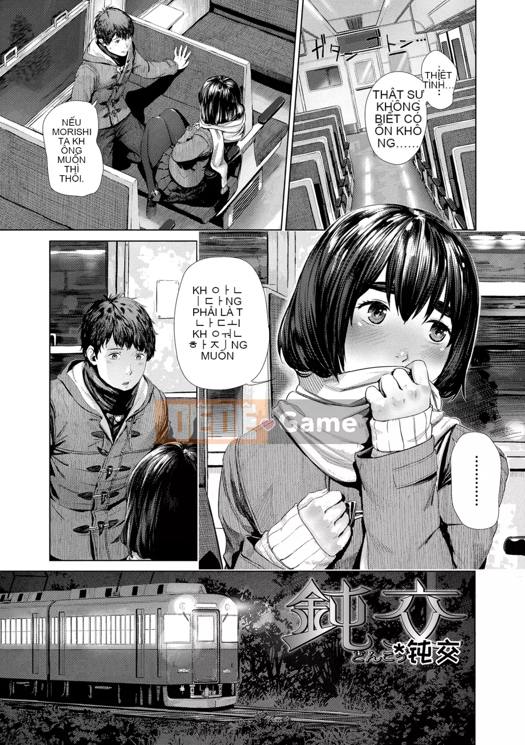 [Cô gái không tồn tại][Trông giống như một con sếu][Akane Shinsha][Đơn giản hóa][Bài báo đen đã được sửa chữa][phiên bản điện tử dlsite]