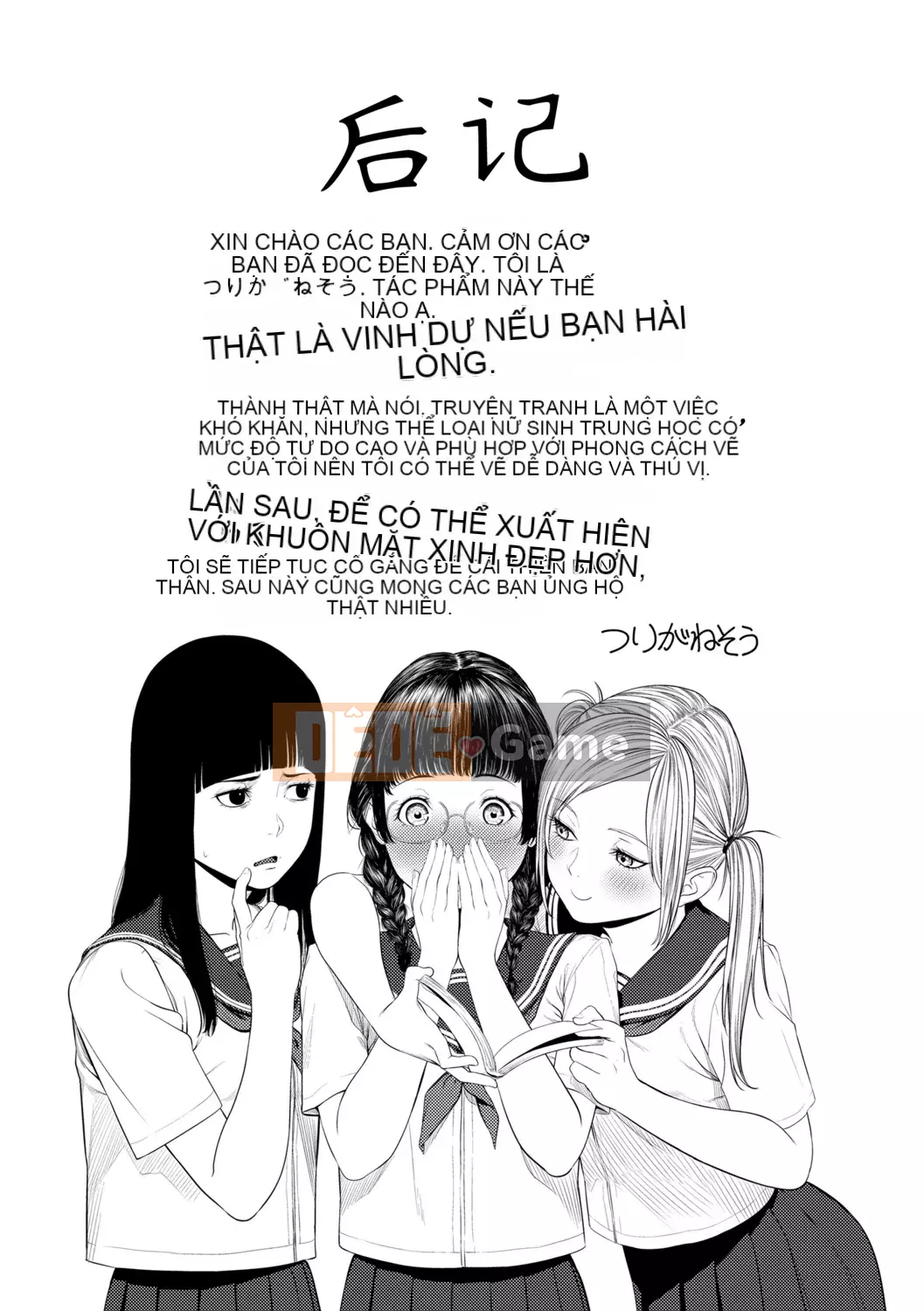 [Cô gái không tồn tại][Trông giống như một con sếu][Akane Shinsha][Đơn giản hóa][Bài báo đen đã được sửa chữa][phiên bản điện tử dlsite]