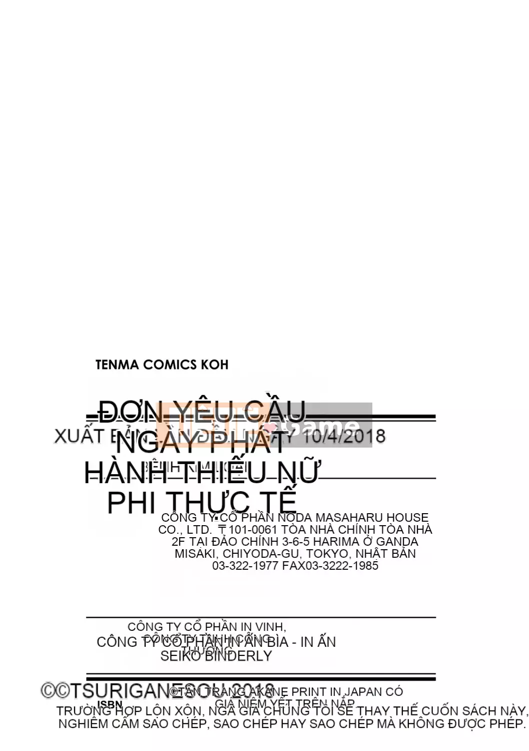 [Cô gái không tồn tại][Trông giống như một con sếu][Akane Shinsha][Đơn giản hóa][Bài báo đen đã được sửa chữa][phiên bản điện tử dlsite]