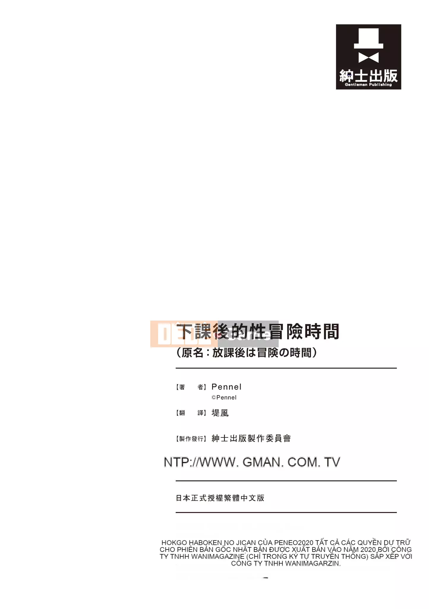 [Pennel] Thời gian phiêu lưu sau giờ học [Tiếng Trung] [Không kiểm duyệt] [Kỹ thuật số]