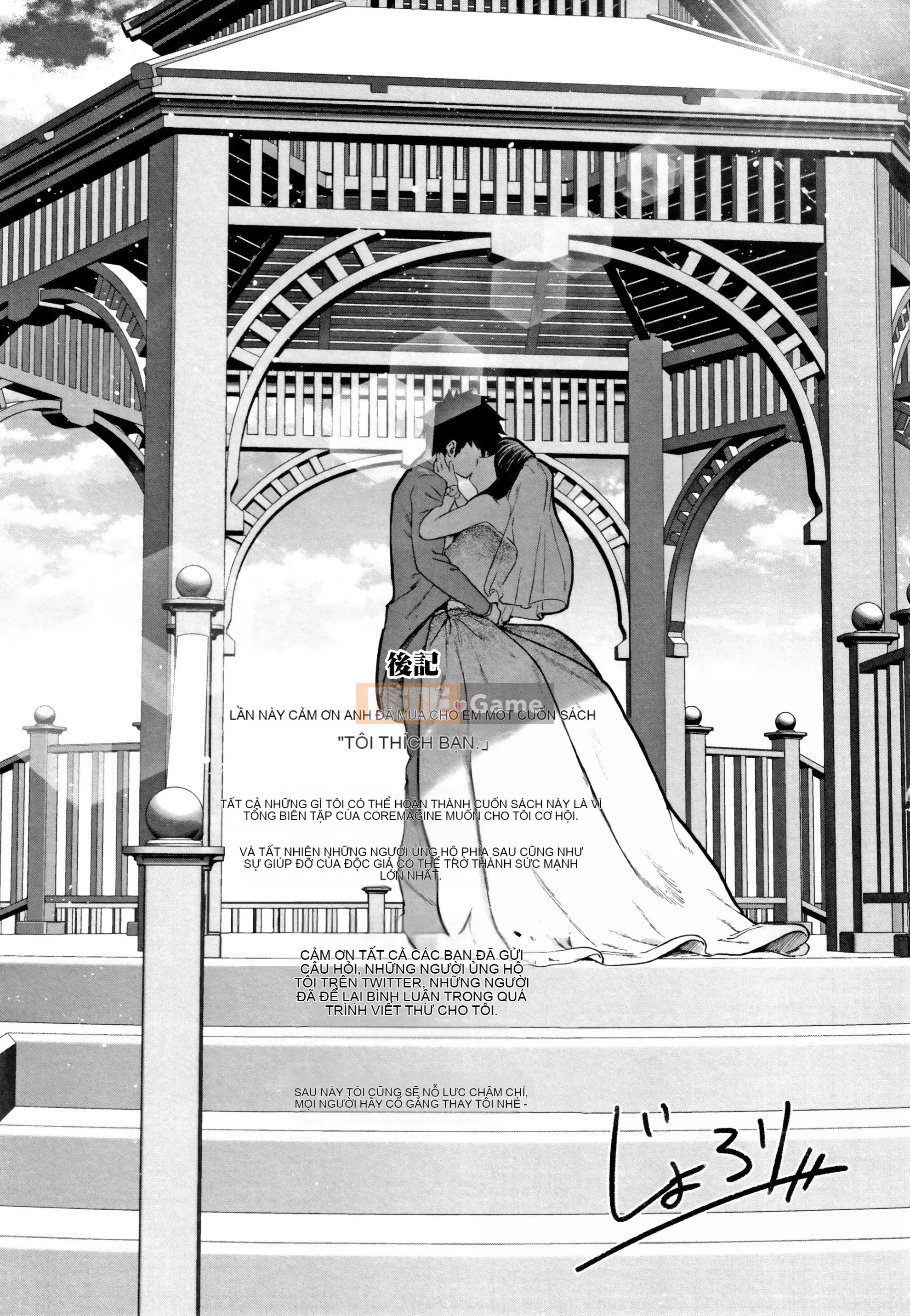 [Vô hình đôi phù hợp] [Jorori] "Tôi thích bạn." [Kỹ thuật số]