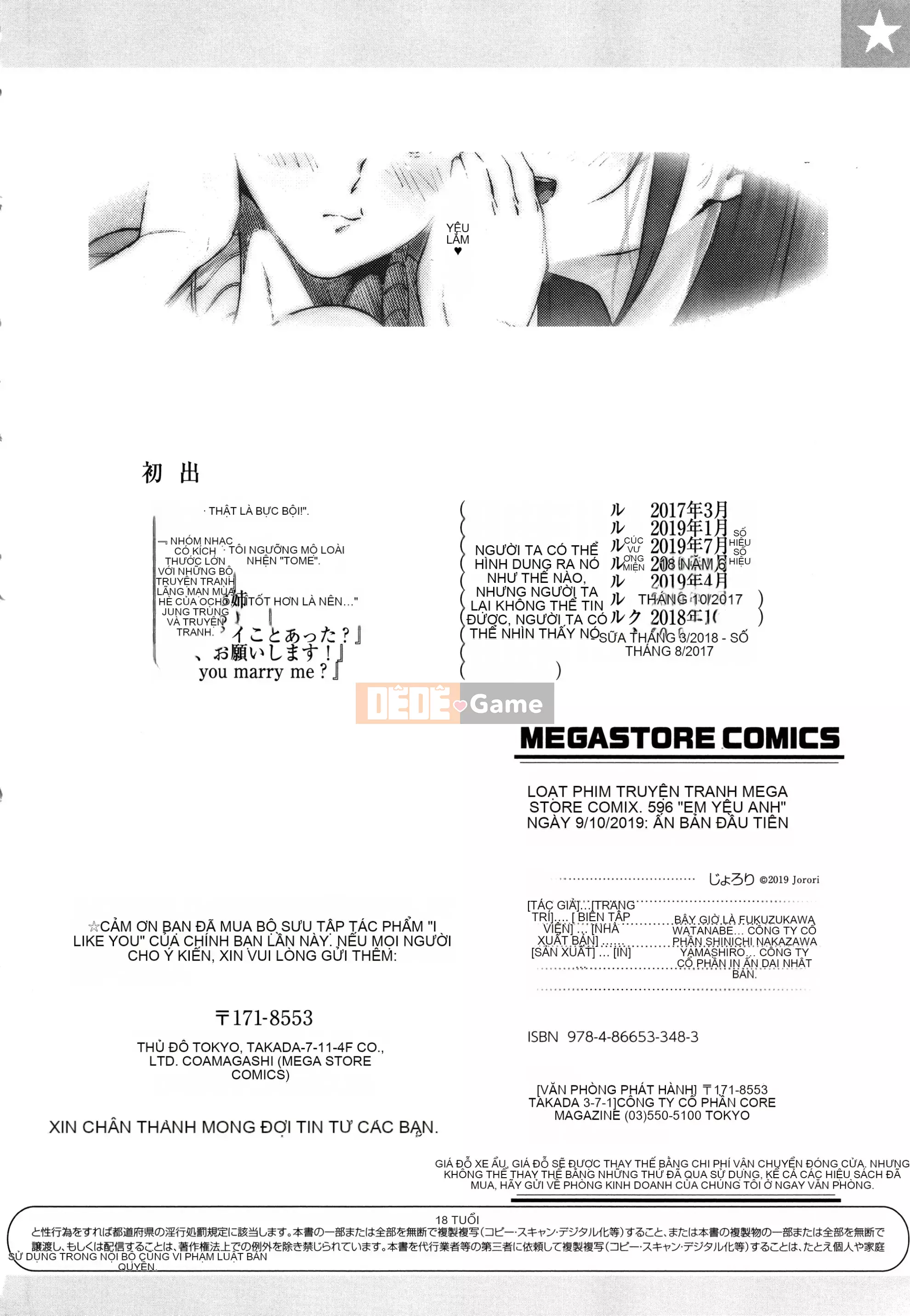 [Vô hình đôi phù hợp] [Jorori] "Tôi thích bạn." [Kỹ thuật số]