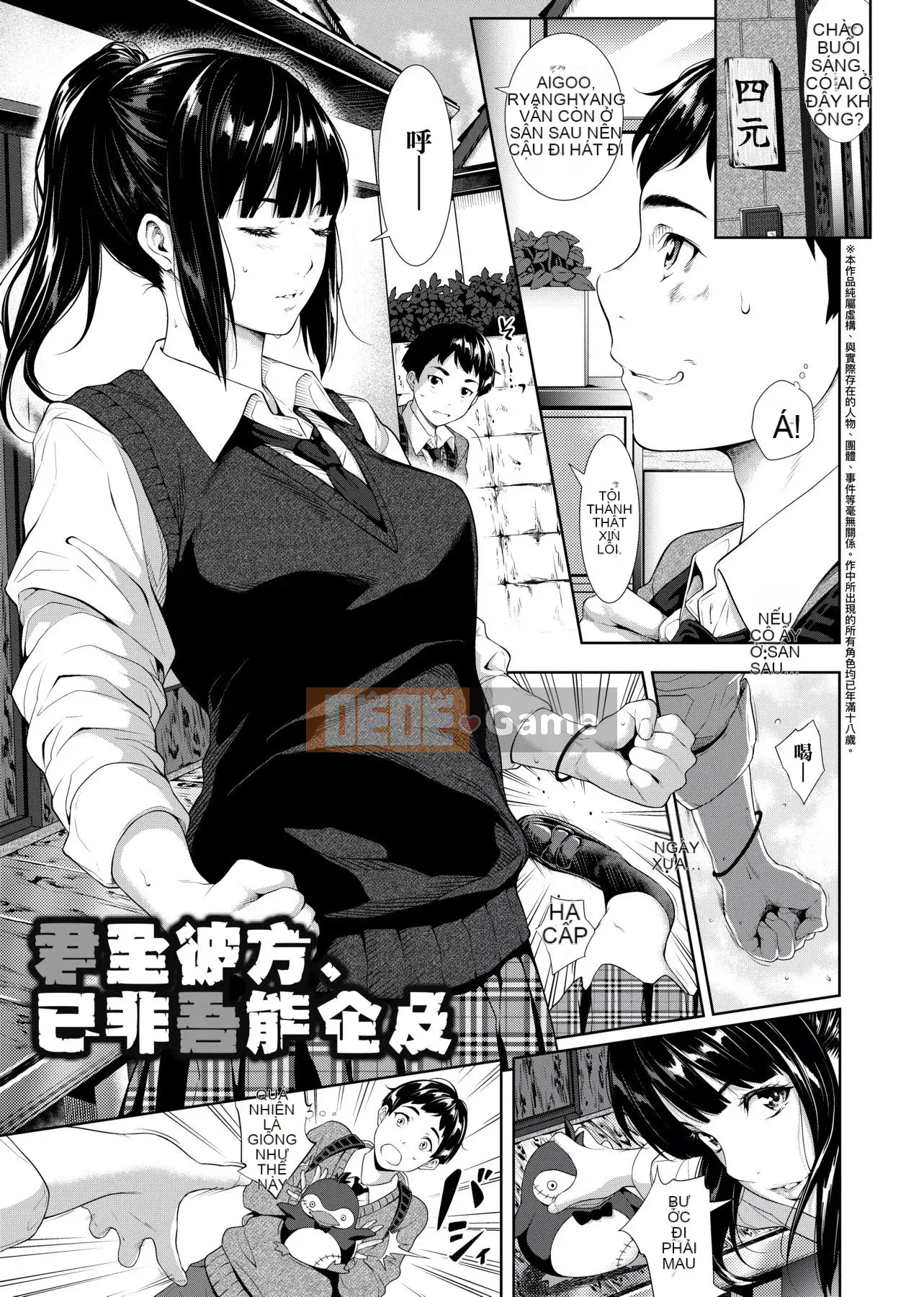 [Futamine Matato] Tôi không thể liên lạc với bạn ở xa [Tiếng Trung] [Kỹ thuật số]