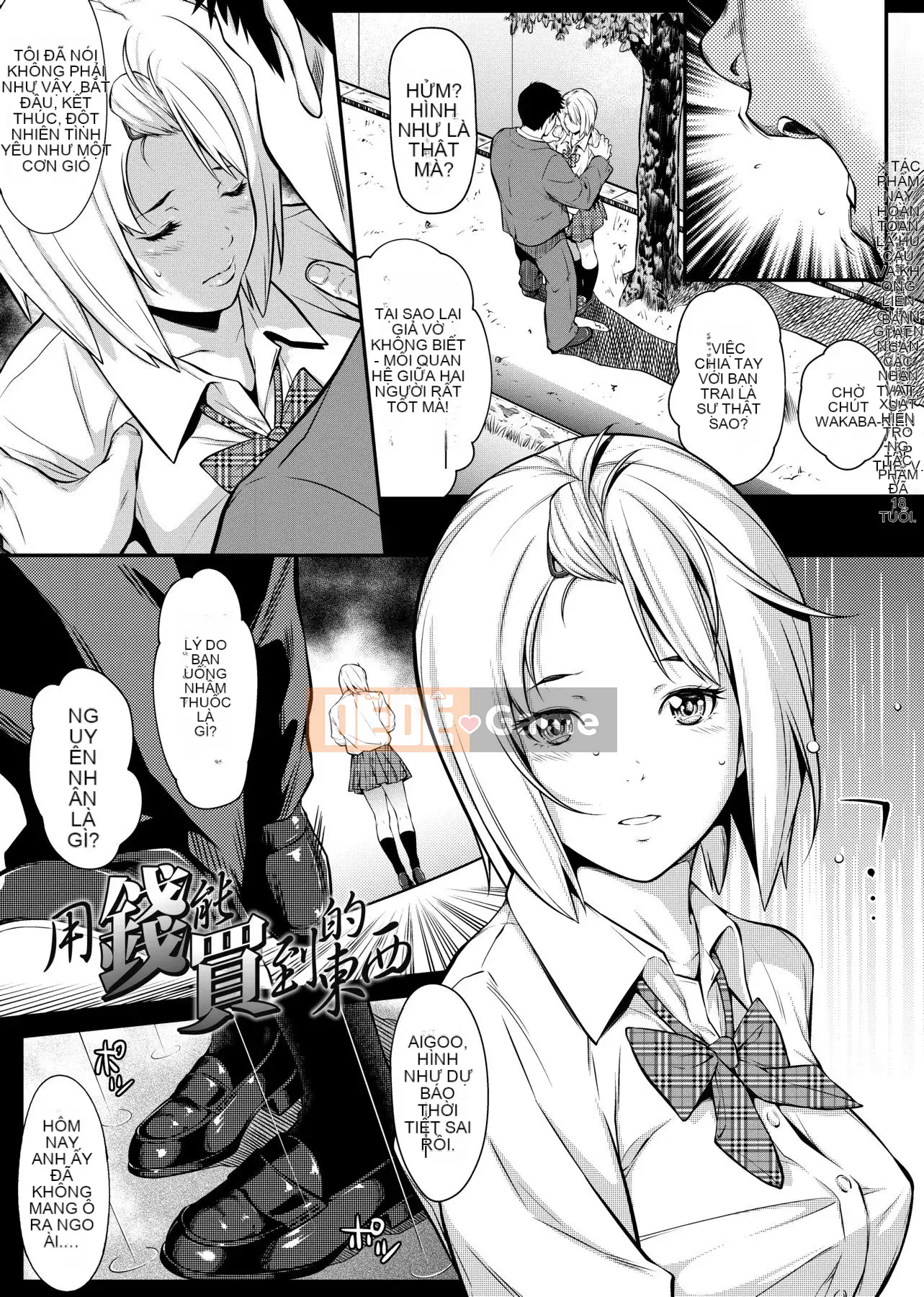 [Futamine Matato] Tôi không thể liên lạc với bạn ở xa [Tiếng Trung] [Kỹ thuật số]