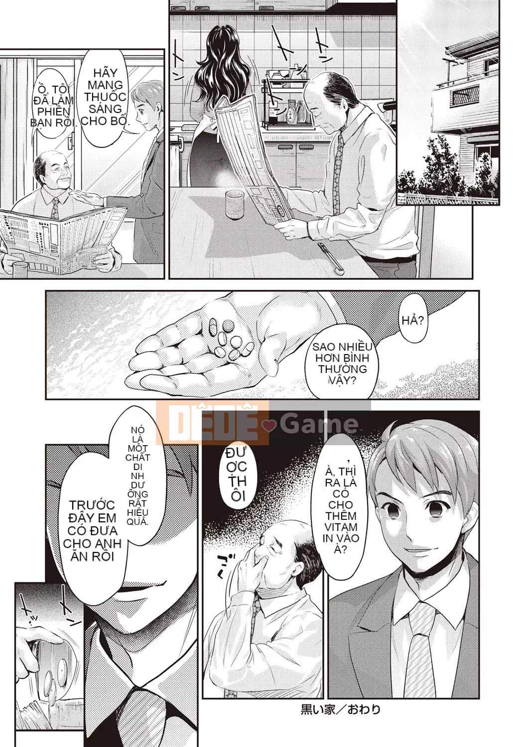 [Shinbashi Tsukishiro Nijisha][Umemaru] Từ giờ trở đi, cô ấy sẽ bị đánh cắp giấc ngủ