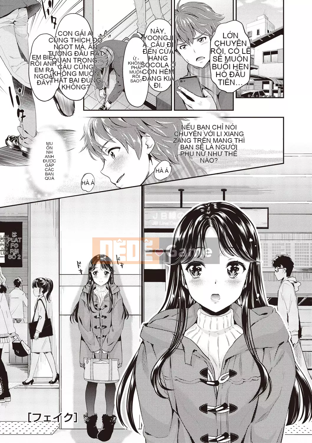 [Shinbashi Tsukishiro Nijisha][Umemaru] Từ giờ trở đi, cô ấy sẽ bị đánh cắp giấc ngủ