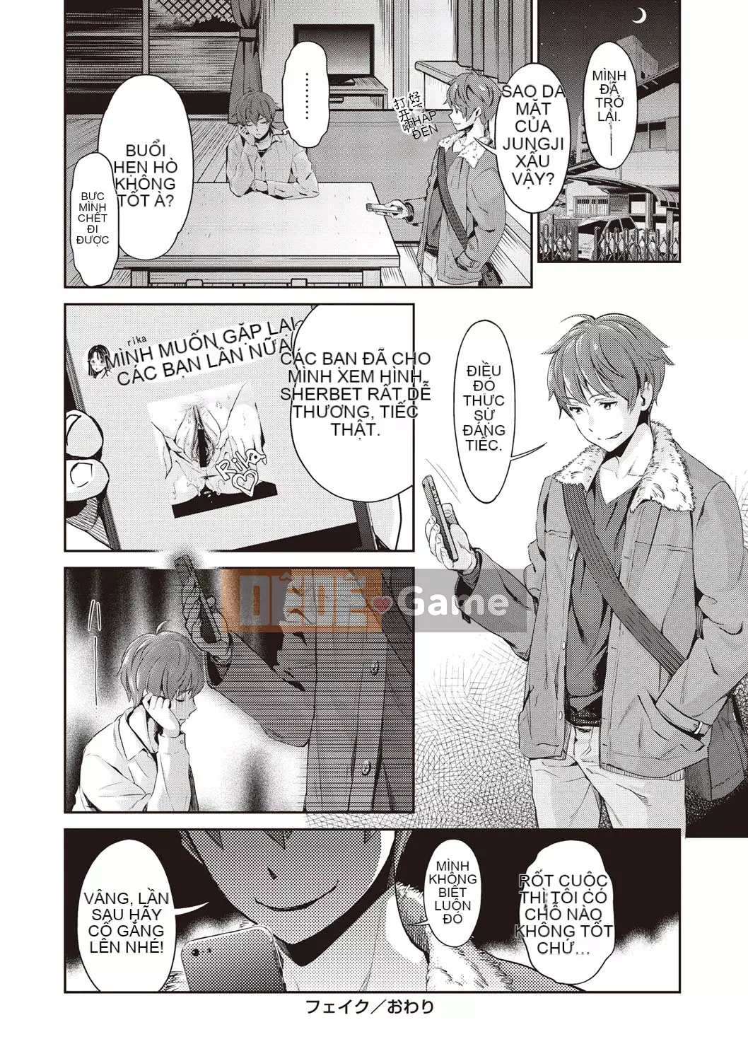 [Shinbashi Tsukishiro Nijisha][Umemaru] Từ giờ trở đi, cô ấy sẽ bị đánh cắp giấc ngủ