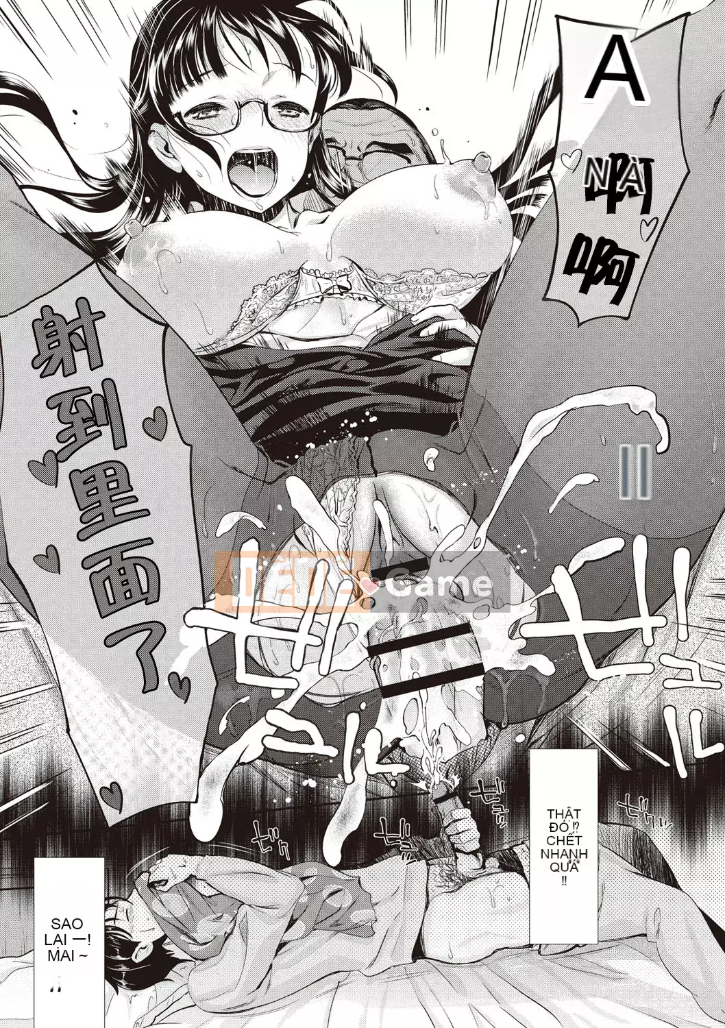 [Shinbashi Tsukishiro Nijisha][Umemaru] Từ giờ trở đi, cô ấy sẽ bị đánh cắp giấc ngủ