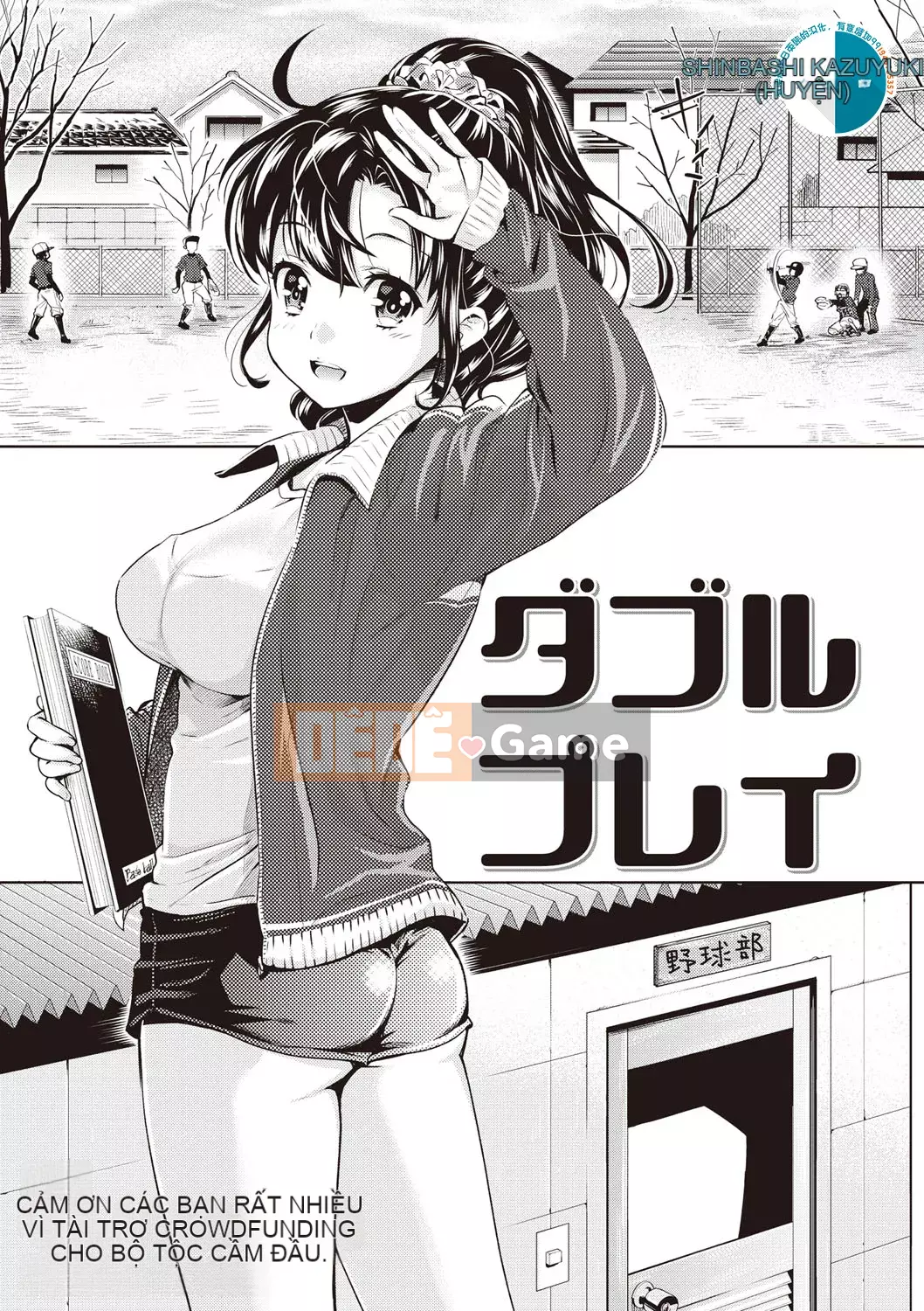 [Shinbashi Tsukishiro Nijisha][Umemaru] Từ giờ trở đi, cô ấy sẽ bị đánh cắp giấc ngủ