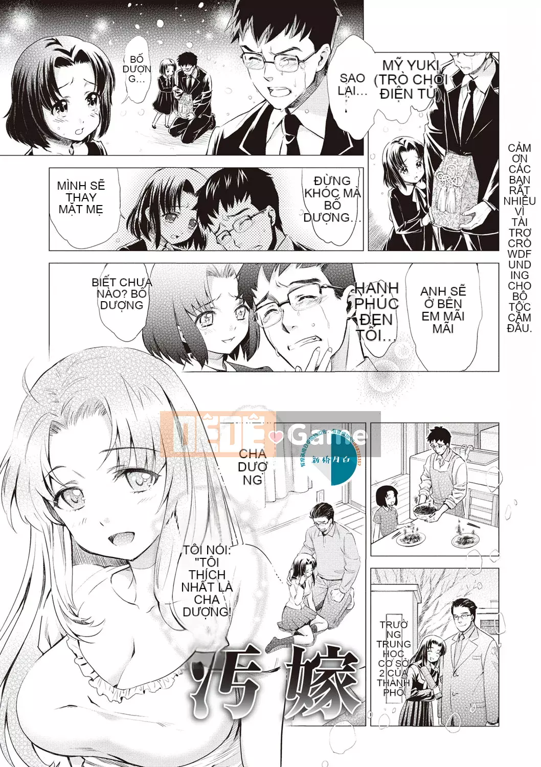 [Shinbashi Tsukishiro Nijisha][Umemaru] Từ giờ trở đi, cô ấy sẽ bị đánh cắp giấc ngủ