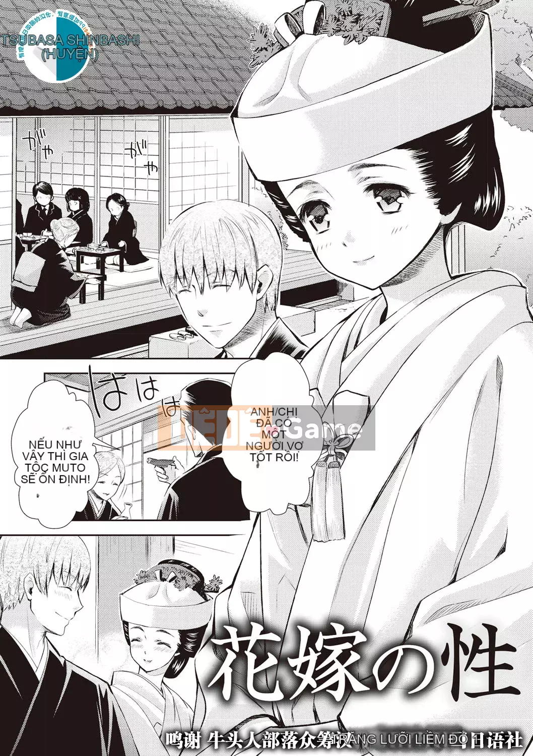 [Shinbashi Tsukishiro Nijisha][Umemaru] Từ giờ trở đi, cô ấy sẽ bị đánh cắp giấc ngủ