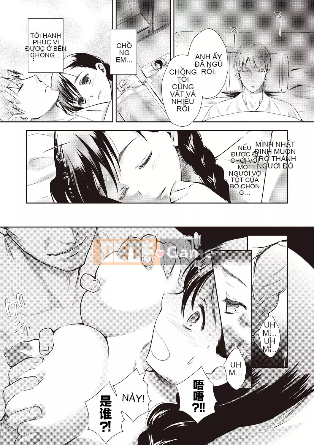 [Shinbashi Tsukishiro Nijisha][Umemaru] Từ giờ trở đi, cô ấy sẽ bị đánh cắp giấc ngủ