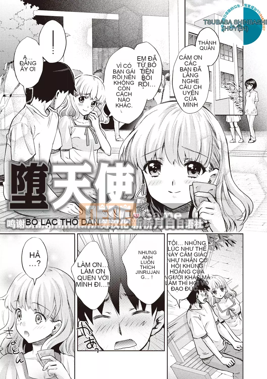 [Shinbashi Tsukishiro Nijisha][Umemaru] Từ giờ trở đi, cô ấy sẽ bị đánh cắp giấc ngủ