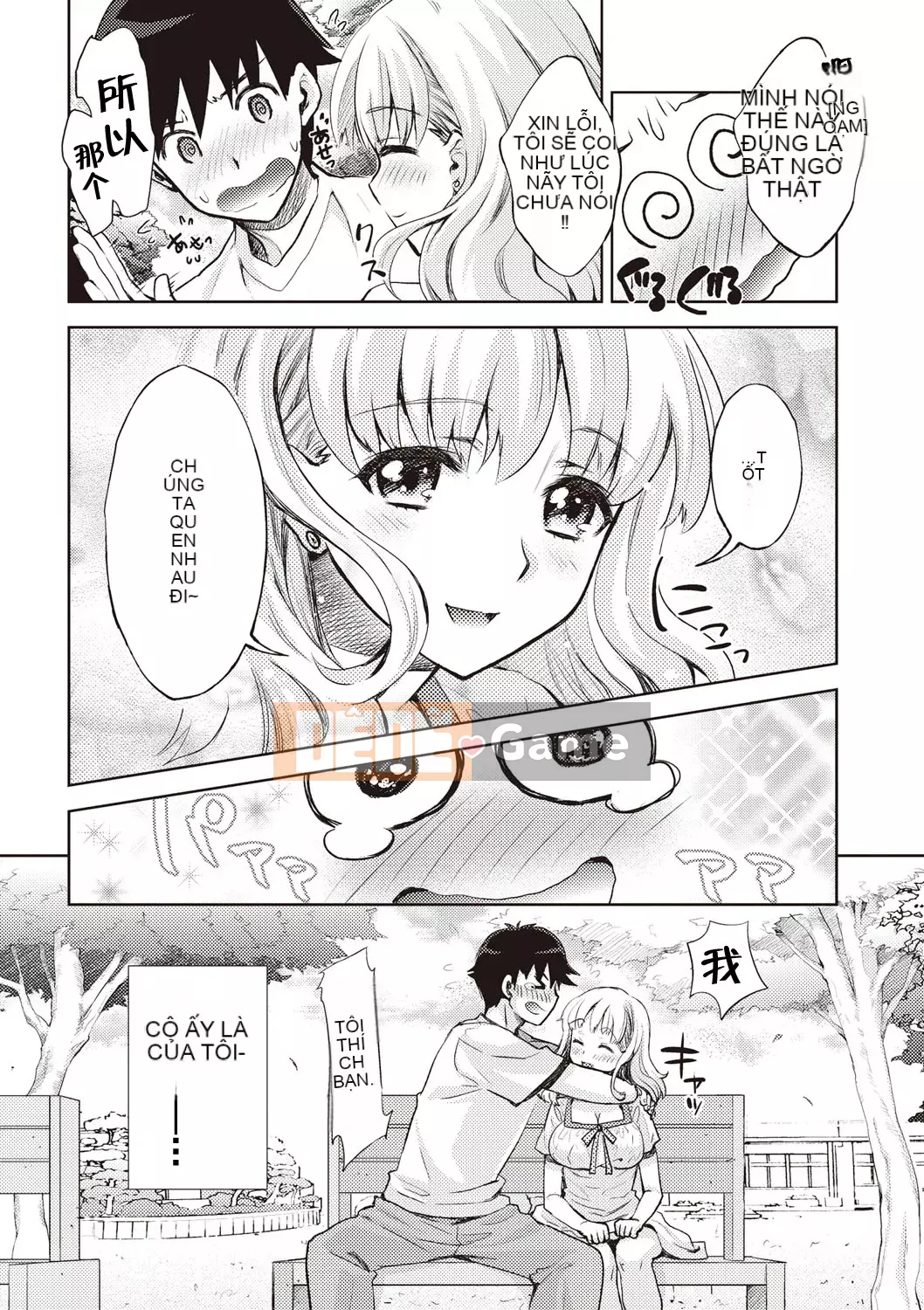 [Shinbashi Tsukishiro Nijisha][Umemaru] Từ giờ trở đi, cô ấy sẽ bị đánh cắp giấc ngủ