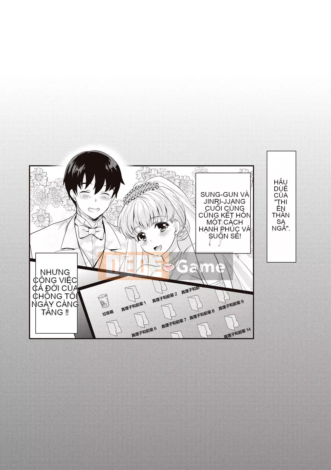 [Shinbashi Tsukishiro Nijisha][Umemaru] Từ giờ trở đi, cô ấy sẽ bị đánh cắp giấc ngủ