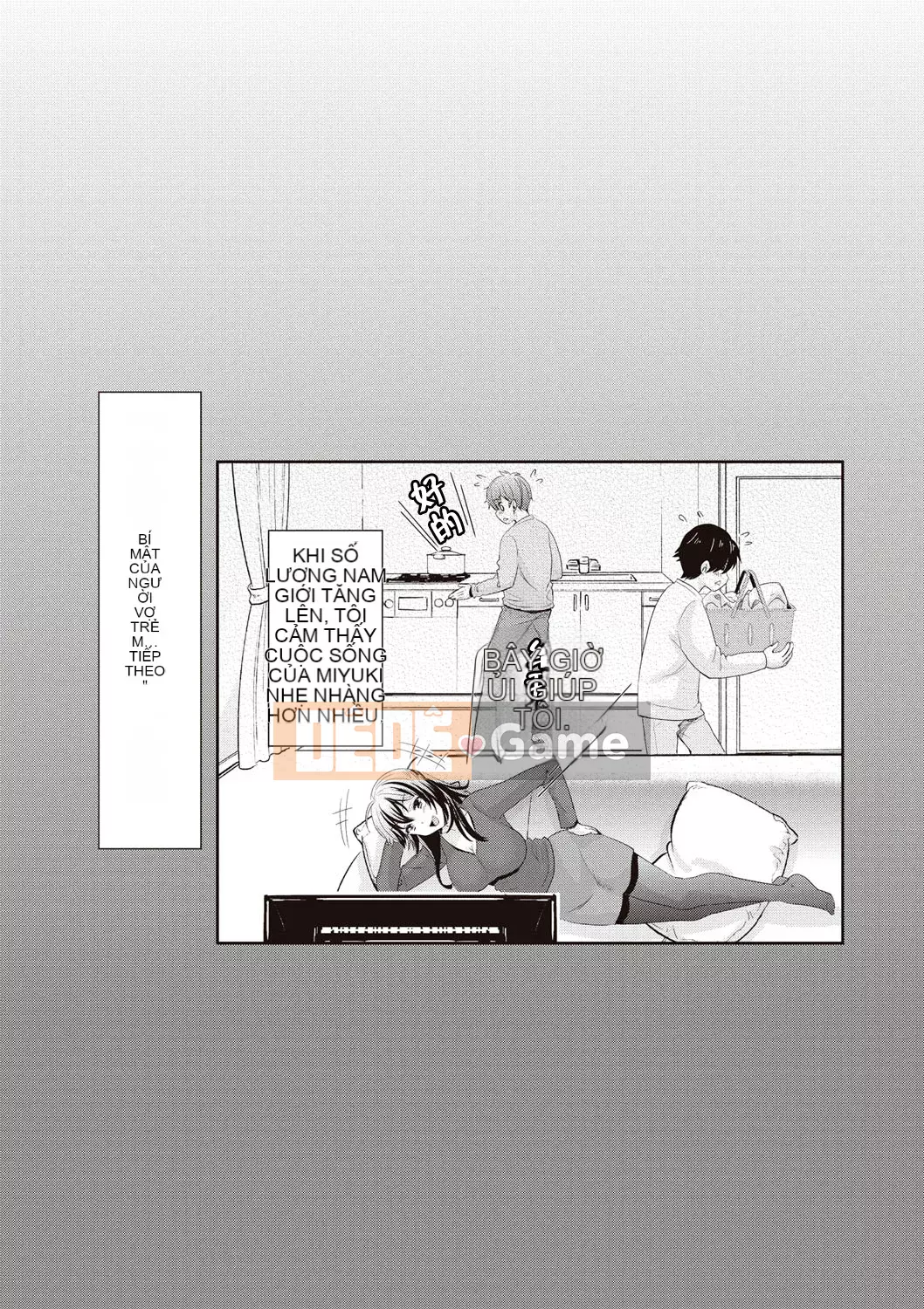 [Shinbashi Tsukishiro Nijisha][Umemaru] Từ giờ trở đi, cô ấy sẽ bị đánh cắp giấc ngủ