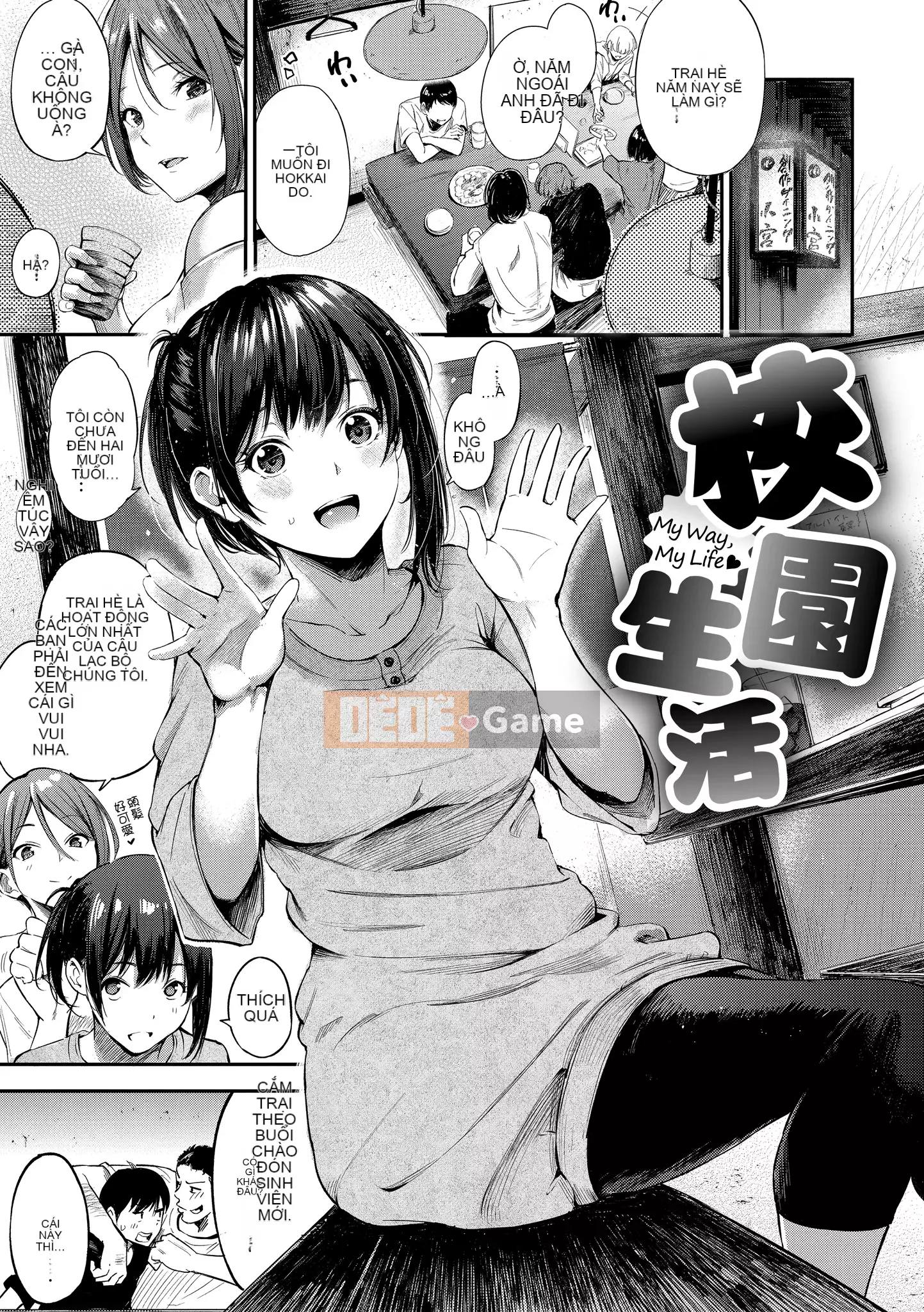 [Sanjurou] Bí mật x Bí mật [Trung Quốc] [Kỹ thuật số]