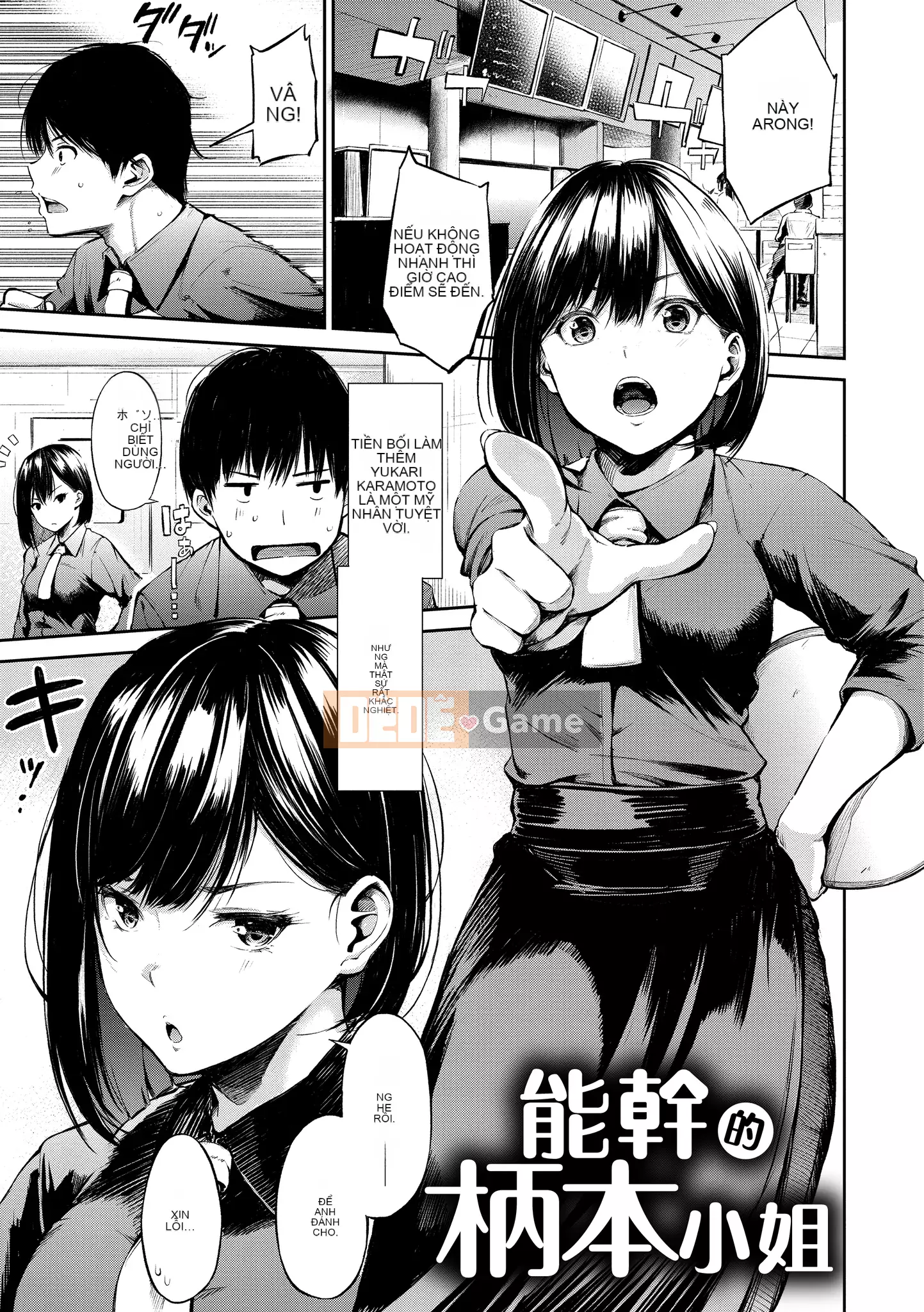 [Sanjurou] Bí mật x Bí mật [Trung Quốc] [Kỹ thuật số]