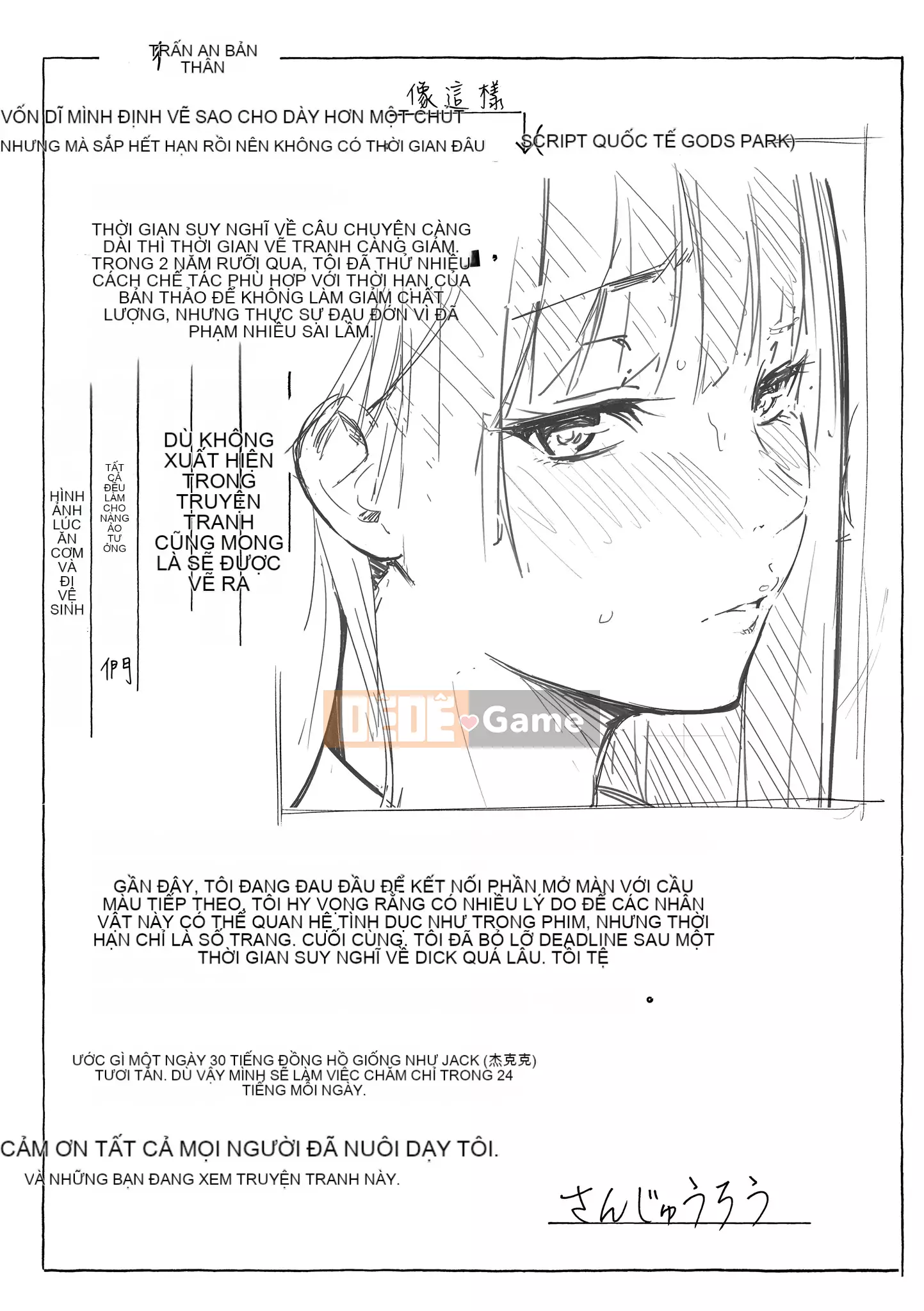 [Sanjurou] Bí mật x Bí mật [Trung Quốc] [Kỹ thuật số]