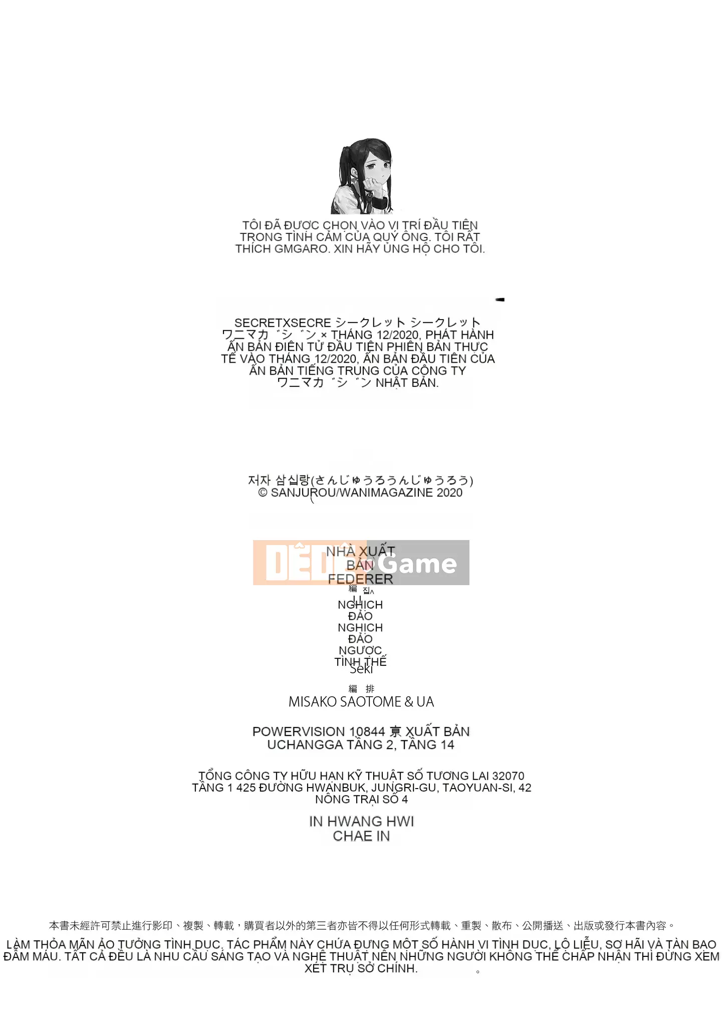 [Sanjurou] Bí mật x Bí mật [Trung Quốc] [Kỹ thuật số]