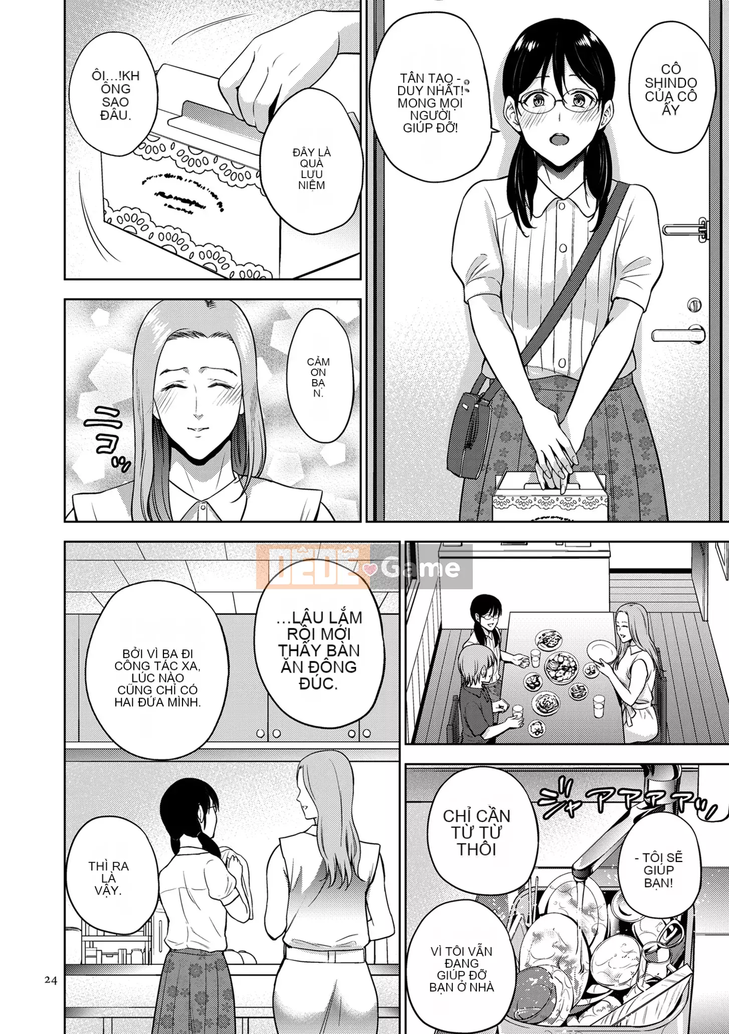 [Món ăn nhẹ mùa hè] Mitsuboko vô đạo đức [Kỹ thuật số]