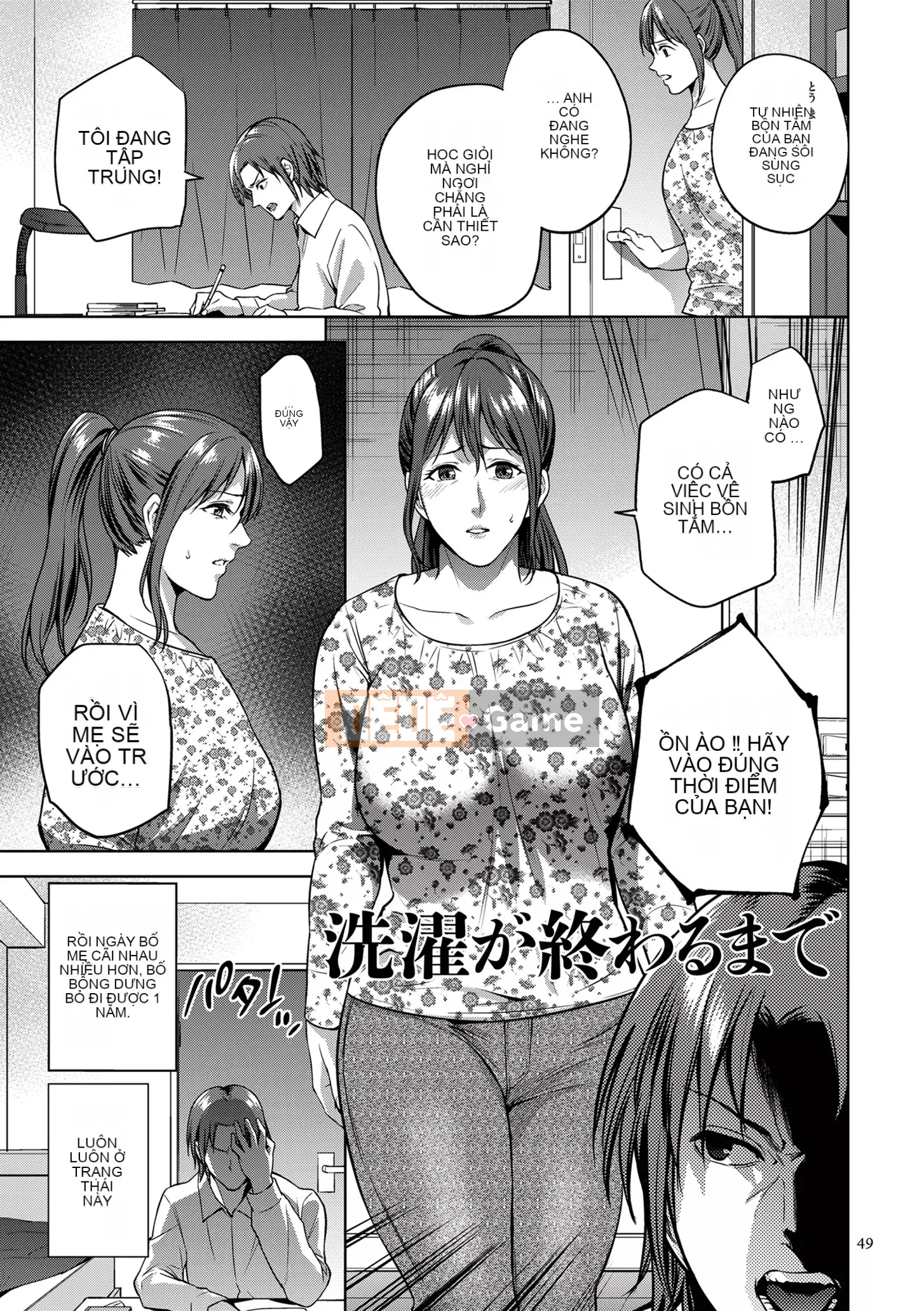 [Món ăn nhẹ mùa hè] Mitsuboko vô đạo đức [Kỹ thuật số]