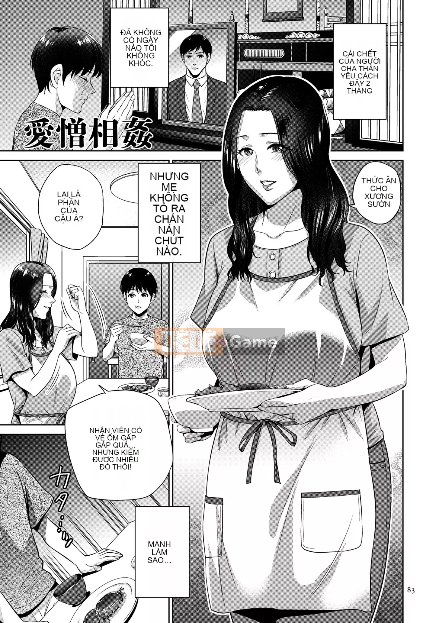 [Món ăn nhẹ mùa hè] Mitsuboko vô đạo đức [Kỹ thuật số]