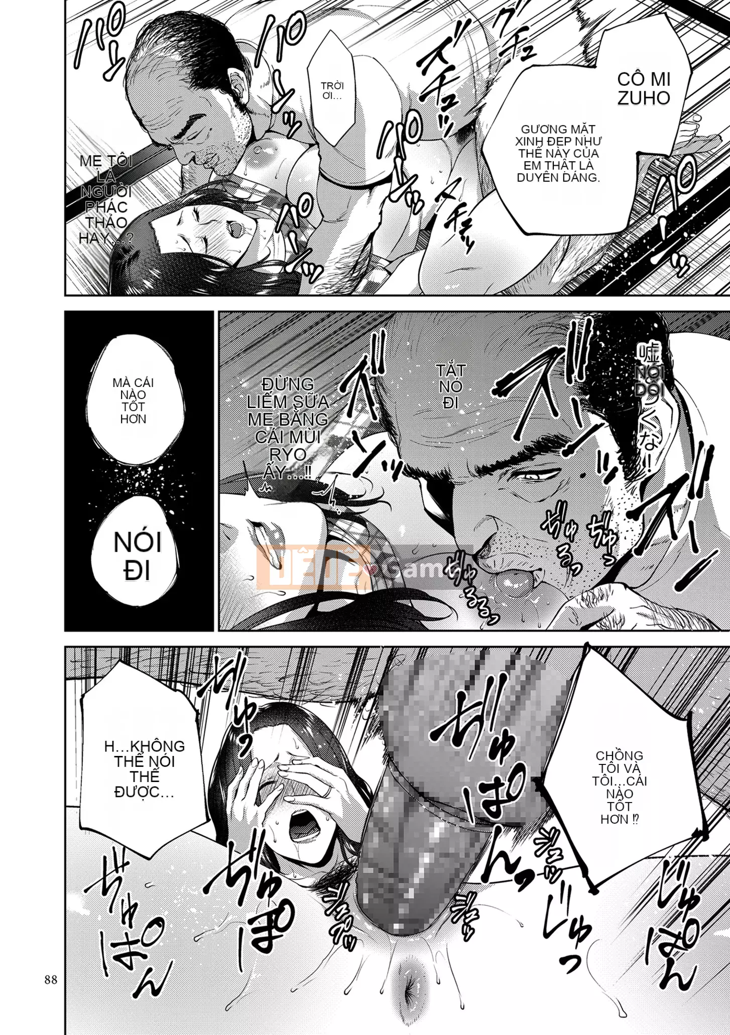 [Món ăn nhẹ mùa hè] Mitsuboko vô đạo đức [Kỹ thuật số]