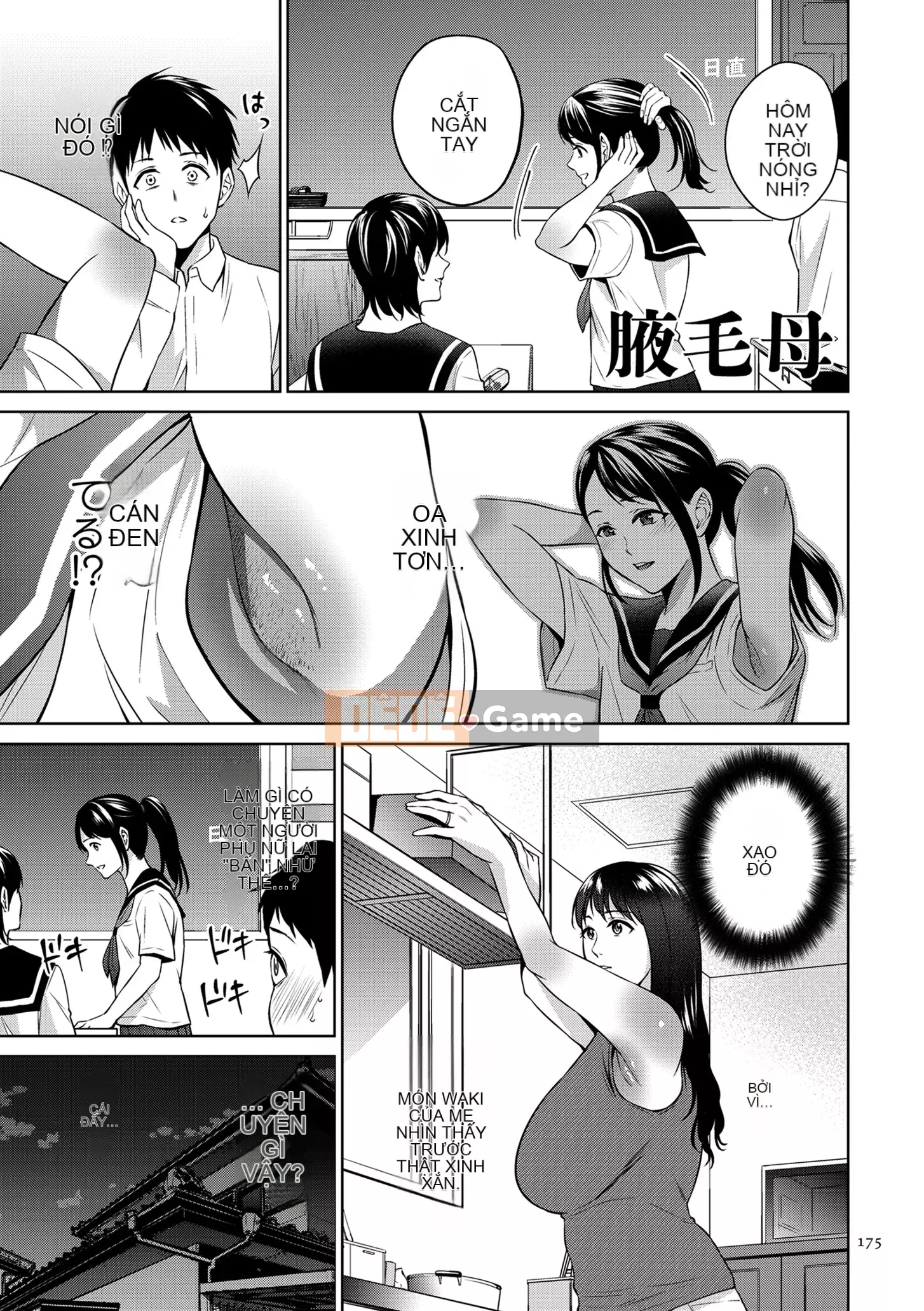 [Món ăn nhẹ mùa hè] Mitsuboko vô đạo đức [Kỹ thuật số]