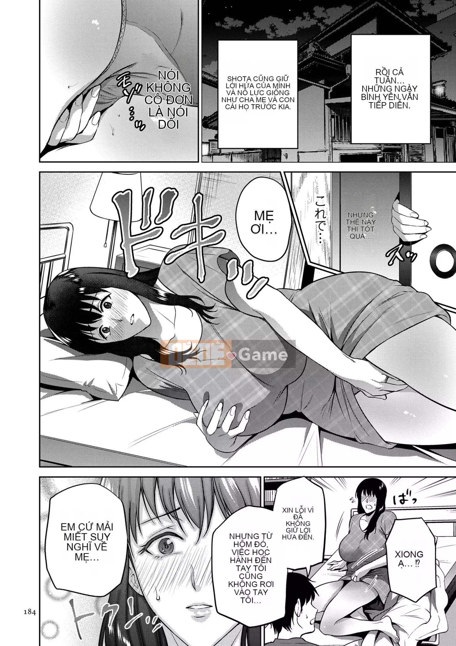 [Món ăn nhẹ mùa hè] Mitsuboko vô đạo đức [Kỹ thuật số]