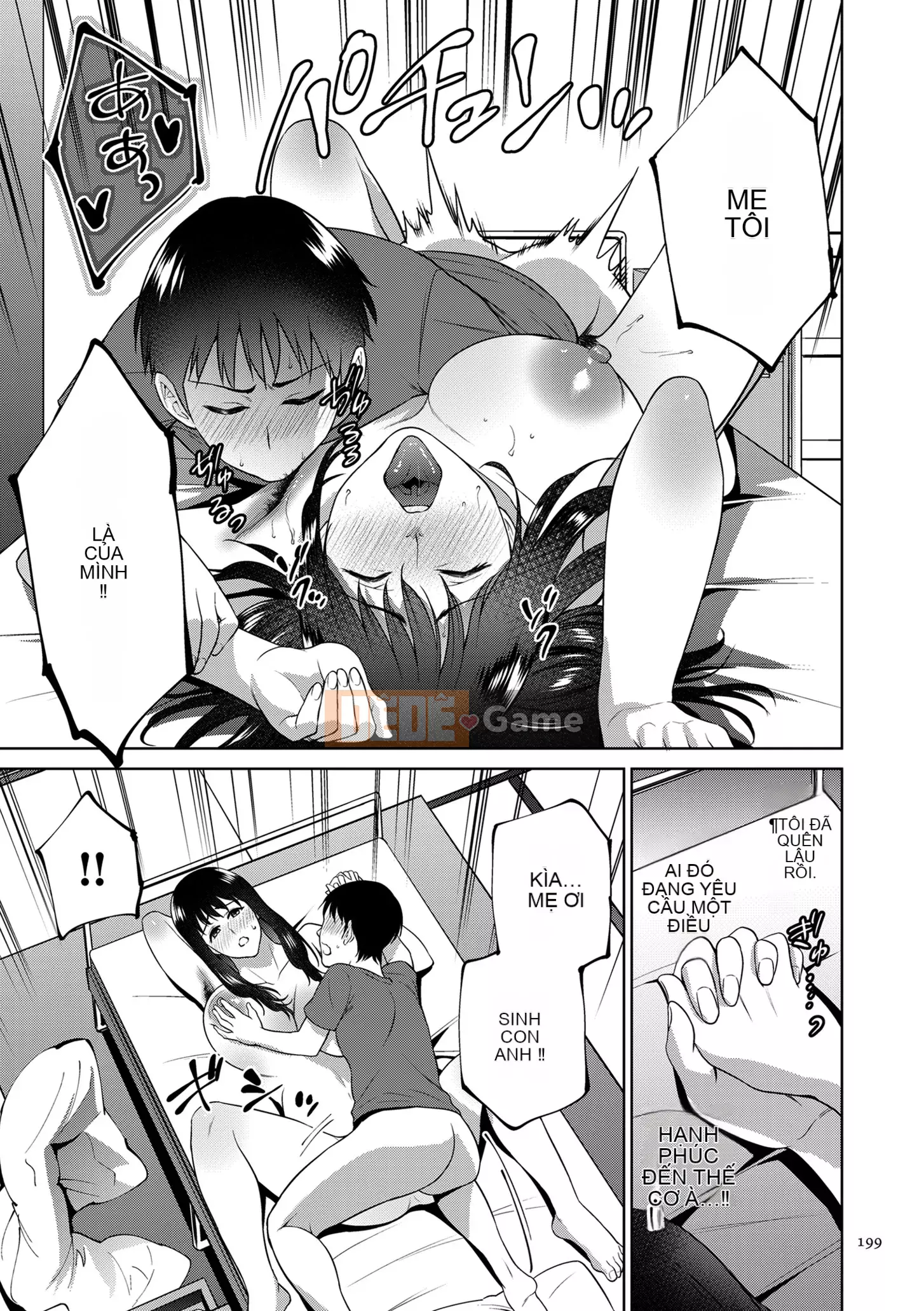 [Món ăn nhẹ mùa hè] Mitsuboko vô đạo đức [Kỹ thuật số]