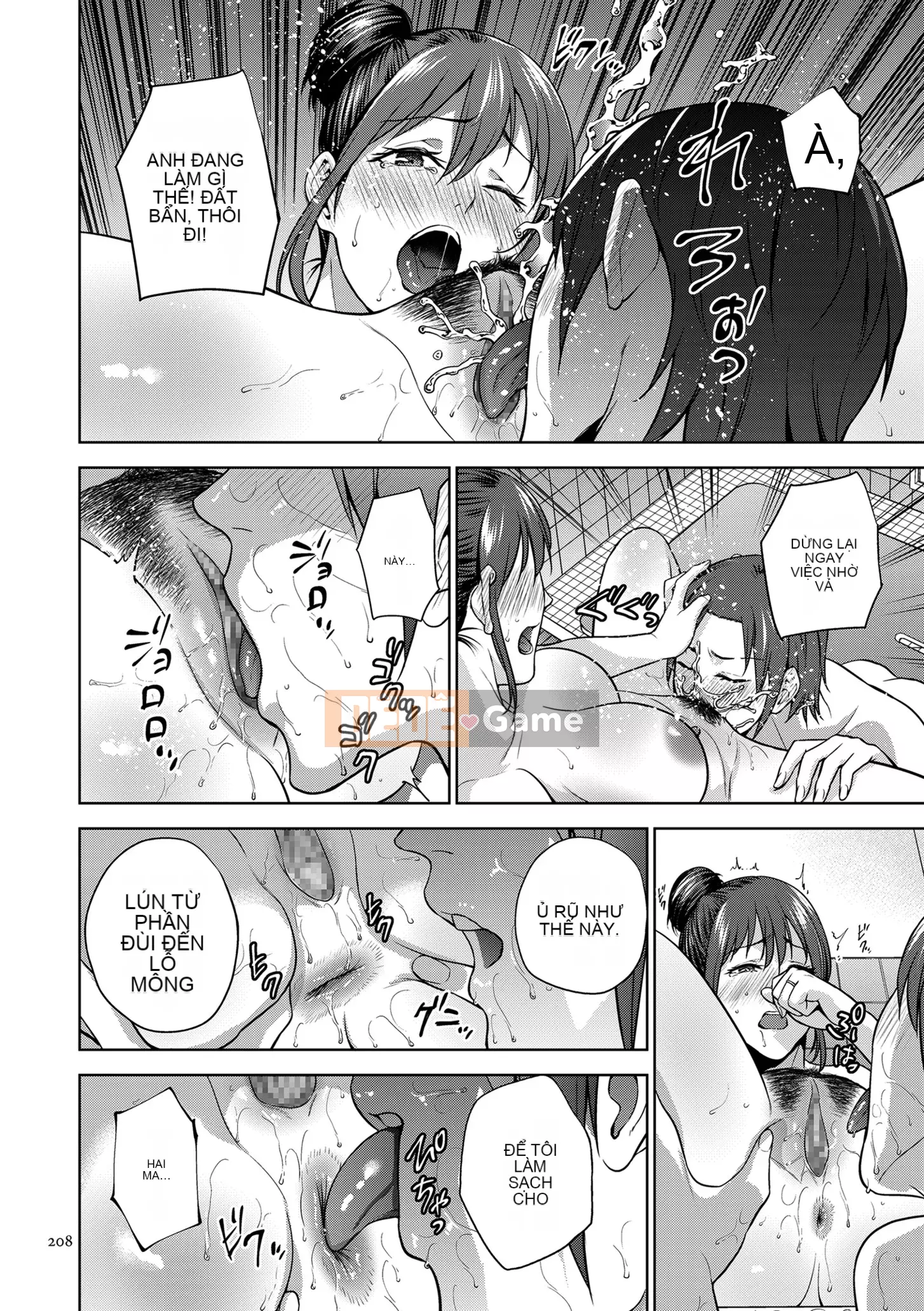 [Món ăn nhẹ mùa hè] Mitsuboko vô đạo đức [Kỹ thuật số]