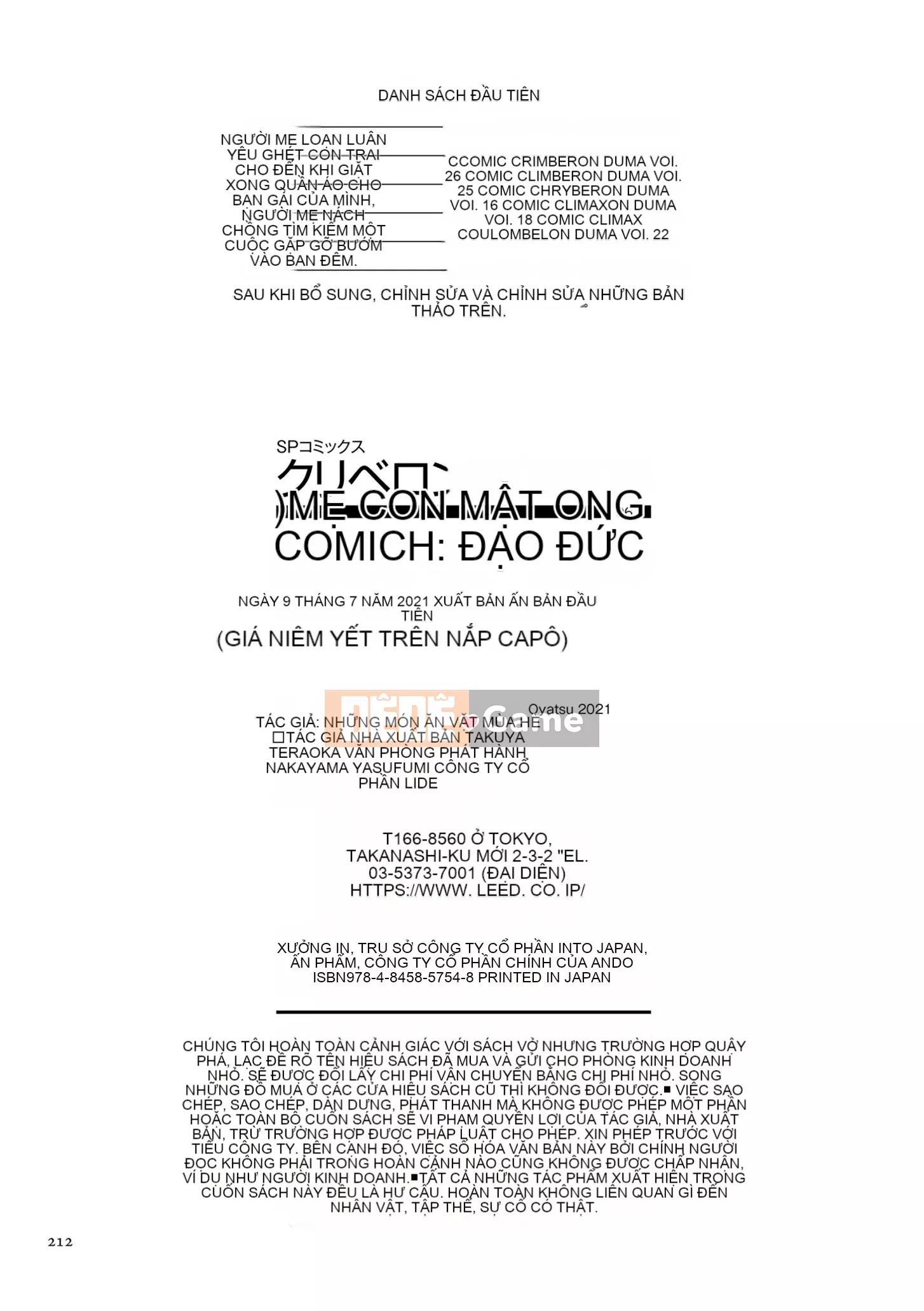 [Món ăn nhẹ mùa hè] Mitsuboko vô đạo đức [Kỹ thuật số]