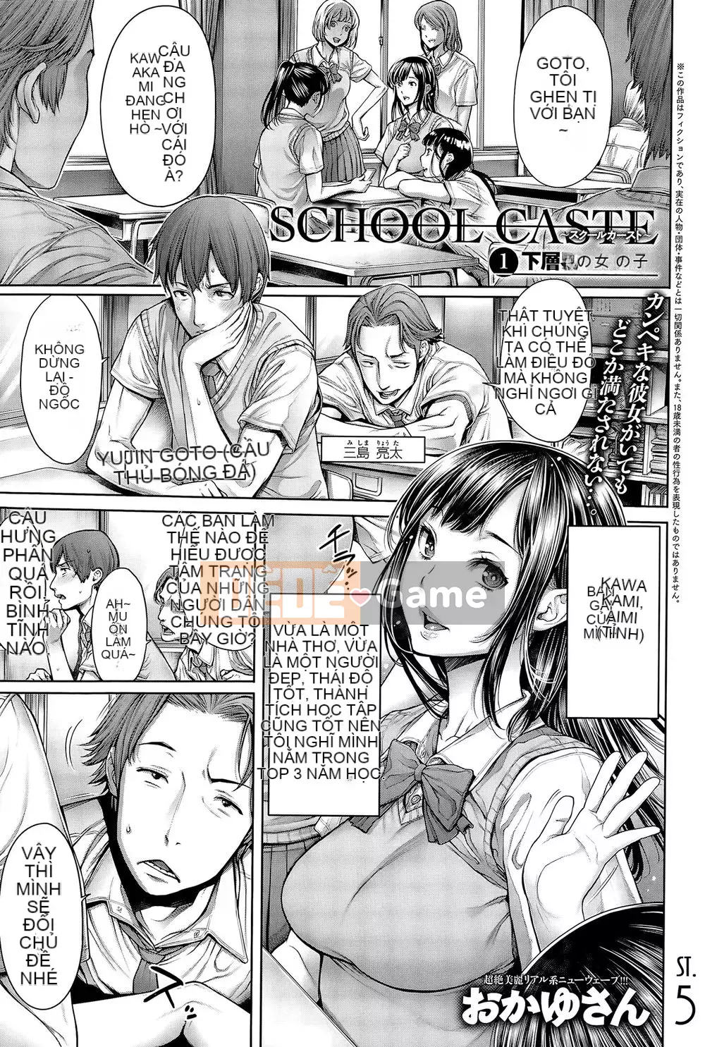 [ Okayusan ] School Caste Ch.0-6 + phiên bản phụ