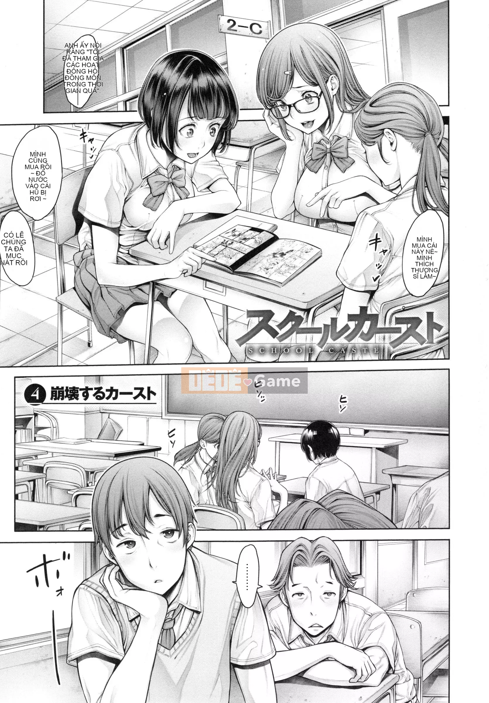 [ Okayusan ] School Caste Ch.0-6 + phiên bản phụ