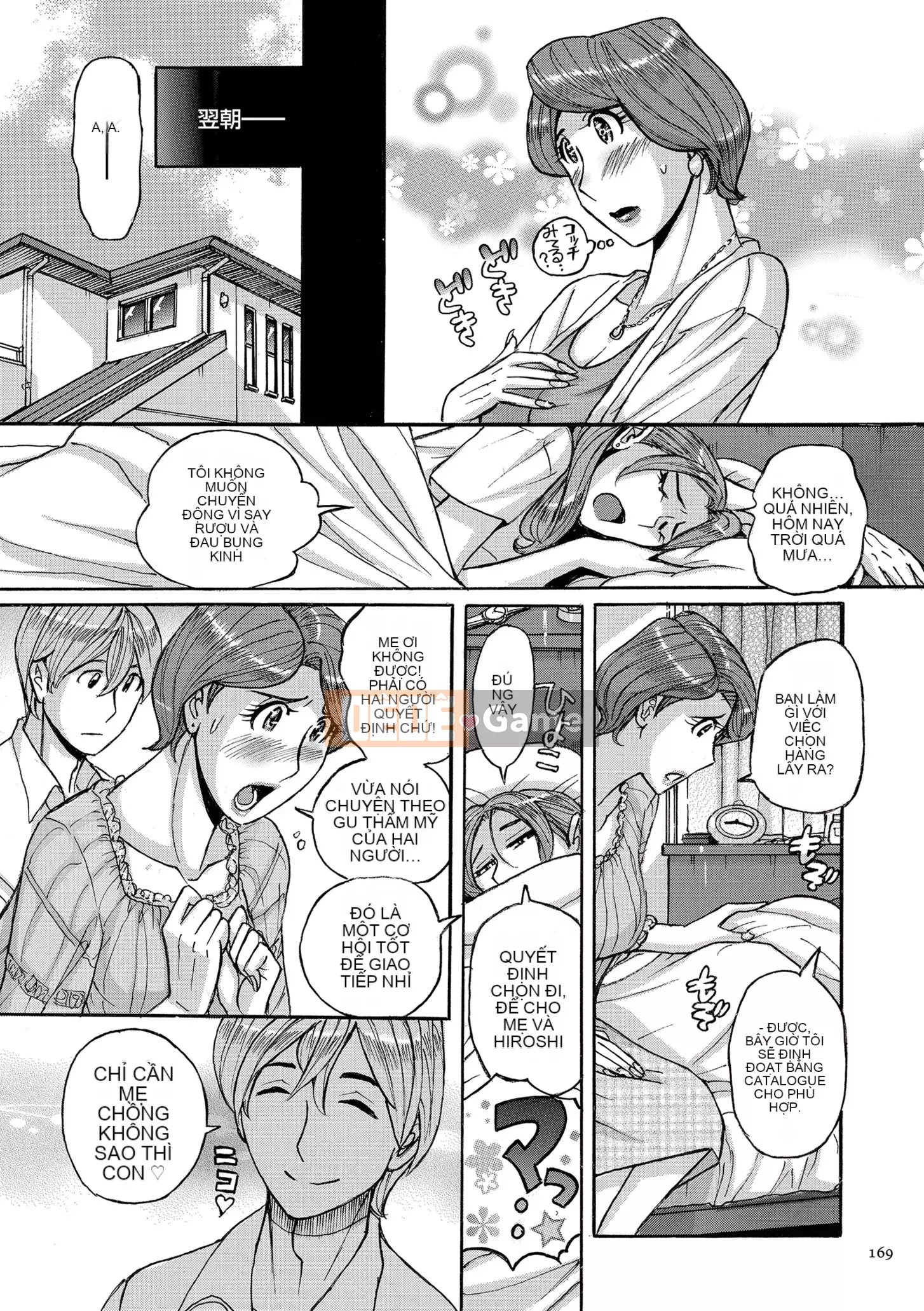 [Kojima Mio] Dịch vụ chăm sóc mẹ [Phiên bản DL]