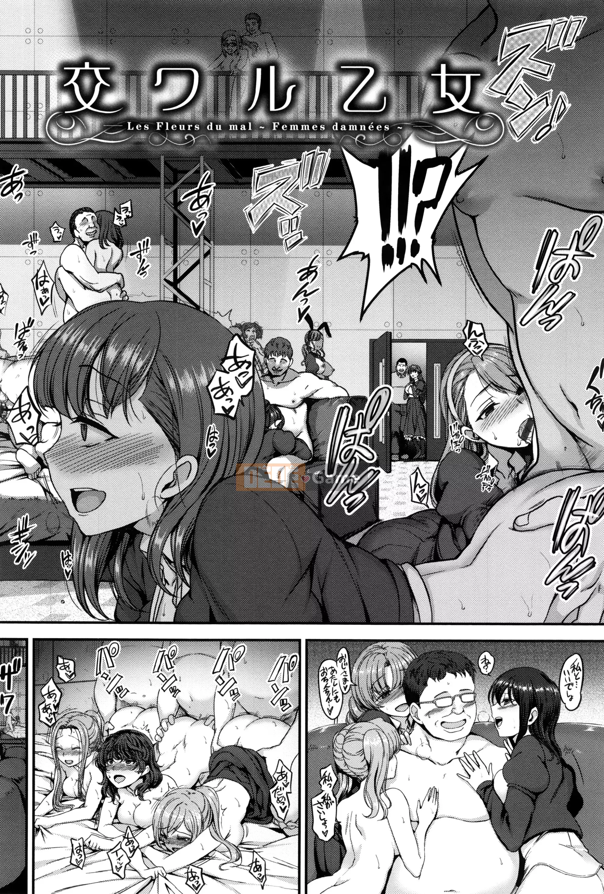 [Hạ cánh tình yêu] Yumemiru Otome