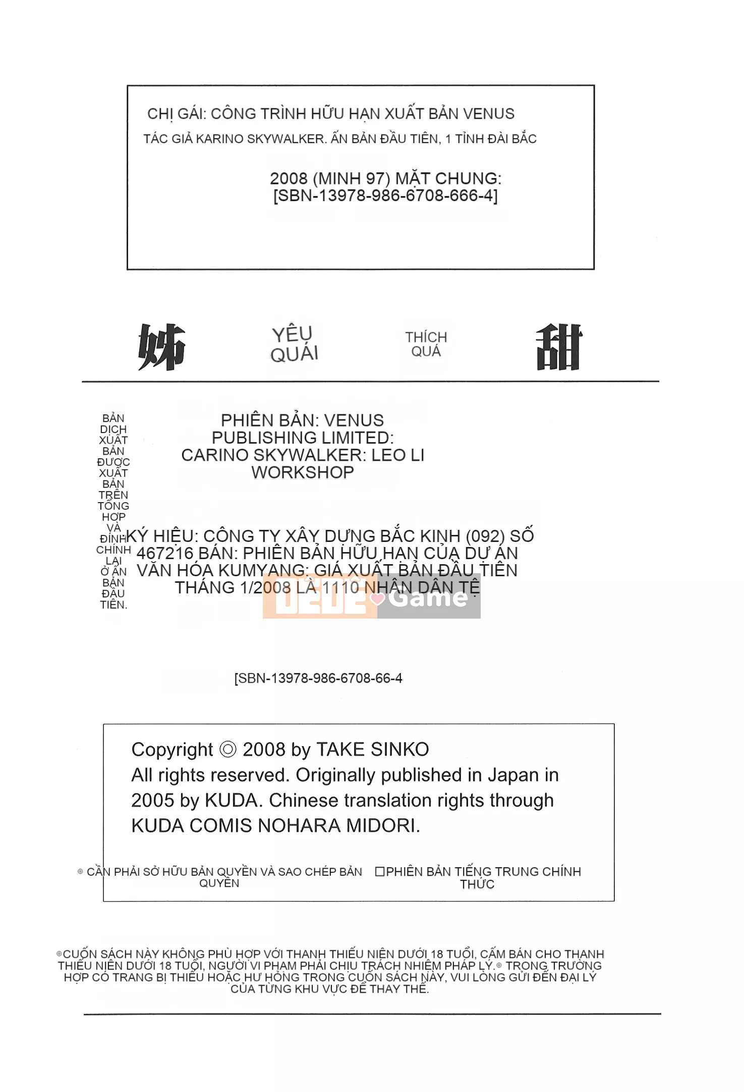 [Kano Soukyu] Anne ngọt ngào