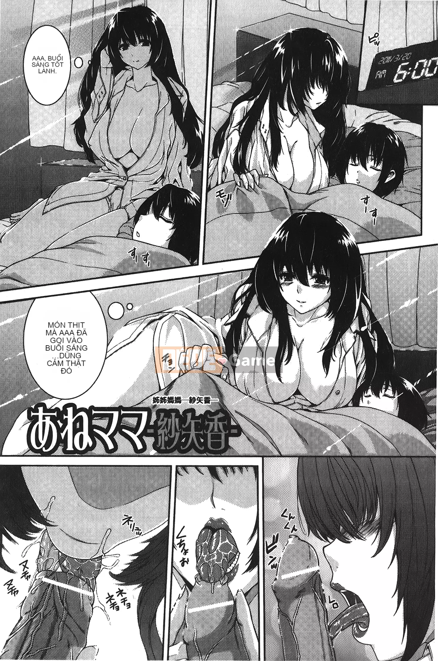 [Yoshida Inuto] Chị em Inko