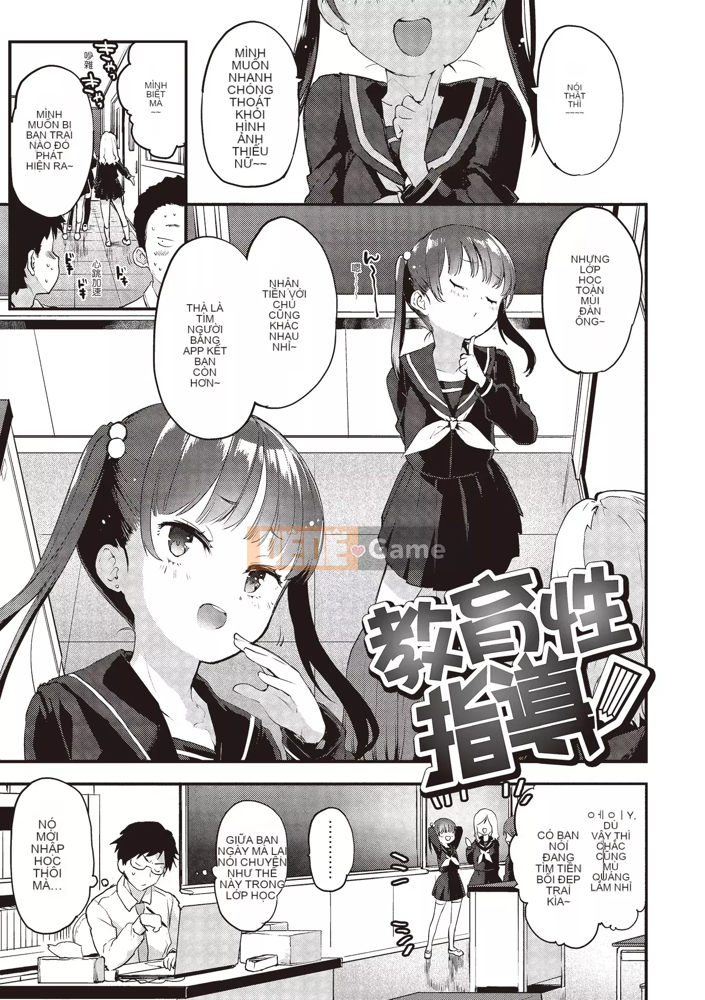 [Mozu] Tôi muốn trở thành người lớn...♡ [Tiếng Trung]