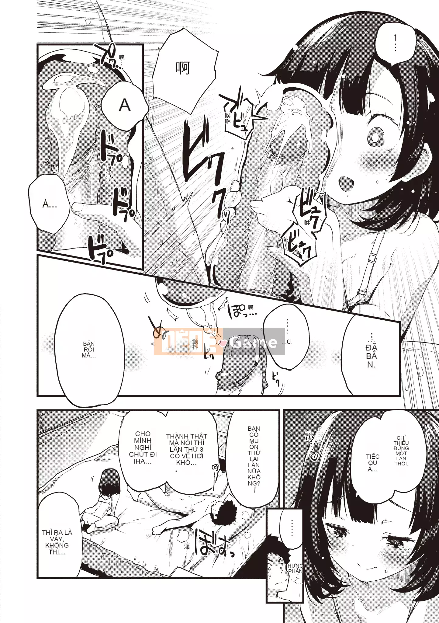 [Mozu] Tôi muốn trở thành người lớn...♡ [Tiếng Trung]