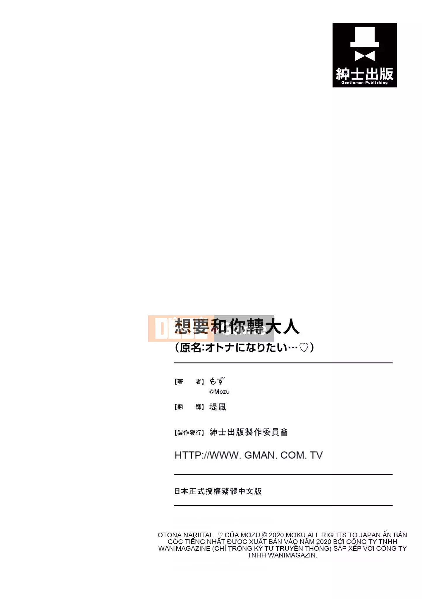 [Mozu] Tôi muốn trở thành người lớn...♡ [Tiếng Trung]