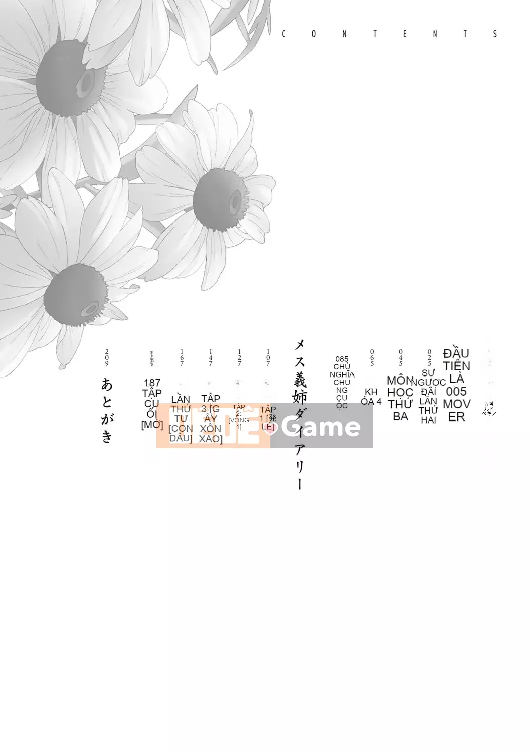 [Kotoyoshi Yumisuke] Rudbeckia of Nymphomania ~ Nhật ký niềm vui [Kỹ thuật số]