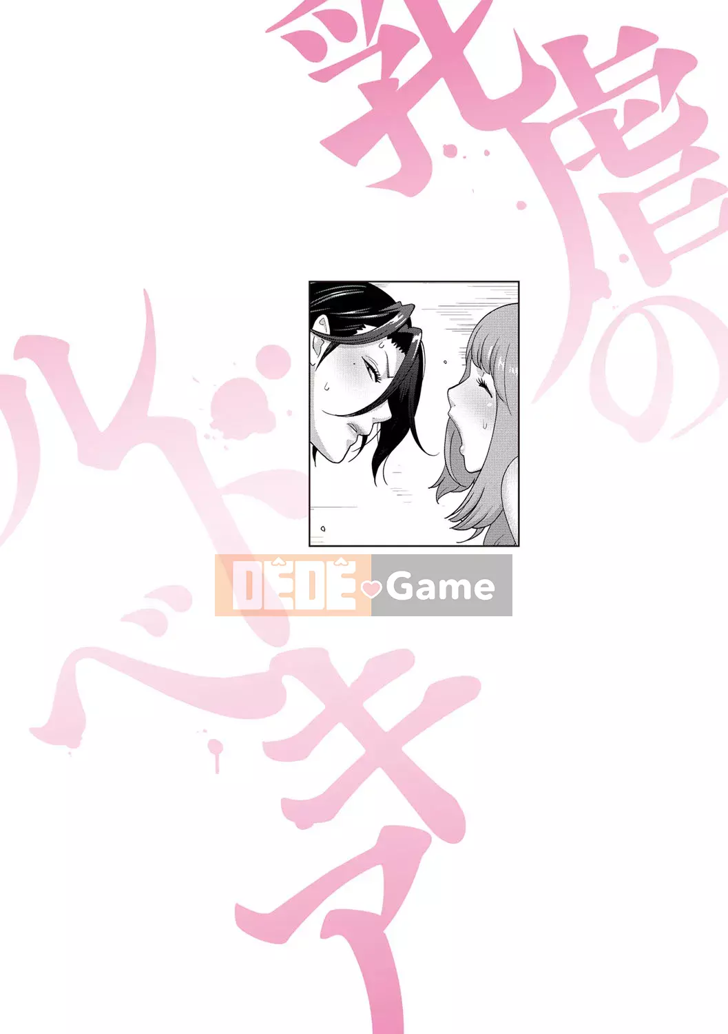 [Kotoyoshi Yumisuke] Rudbeckia of Nymphomania ~ Nhật ký niềm vui [Kỹ thuật số]