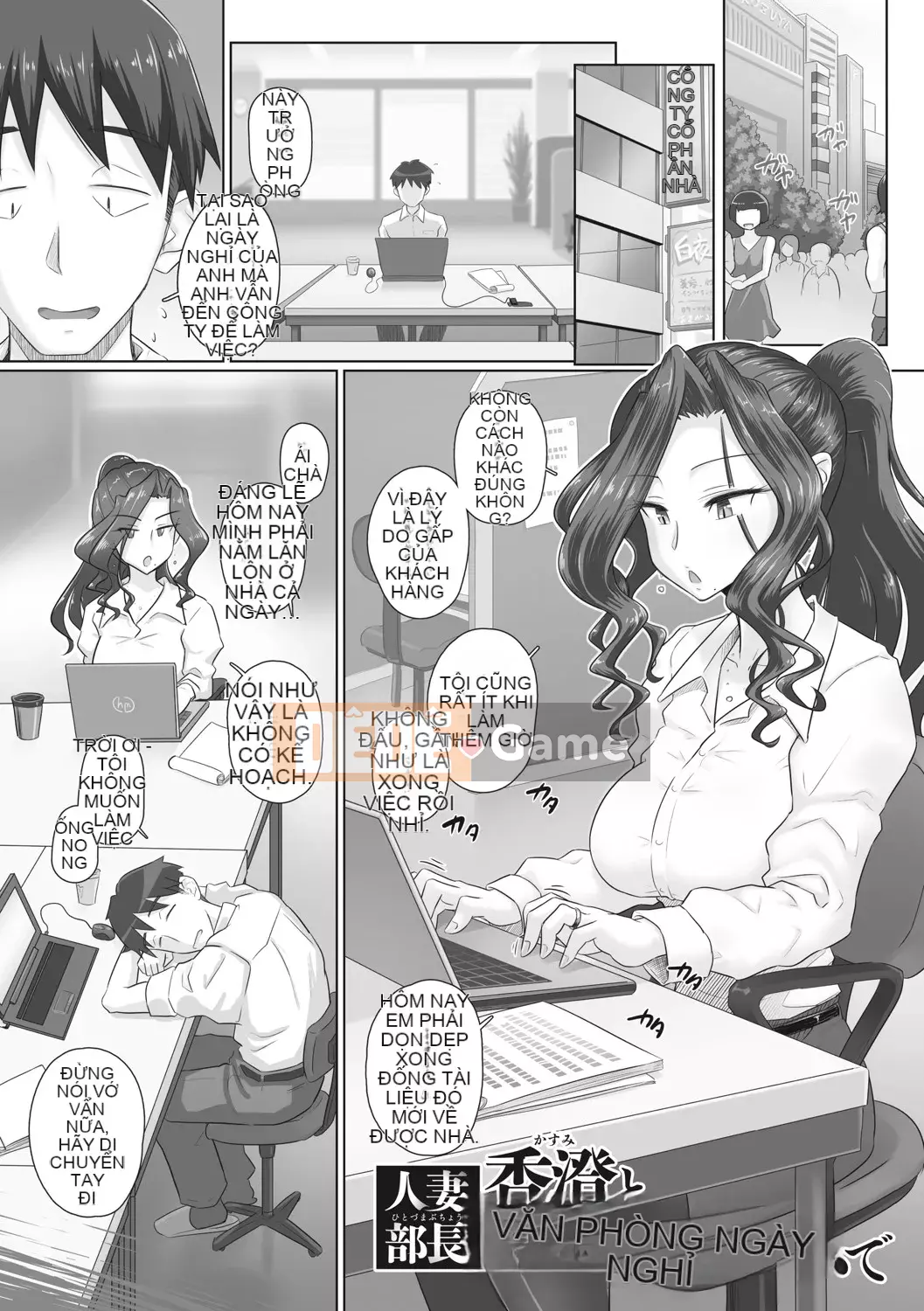 [Manya Hyakuhachi] Quản lý phụ nữ đã kết hôn