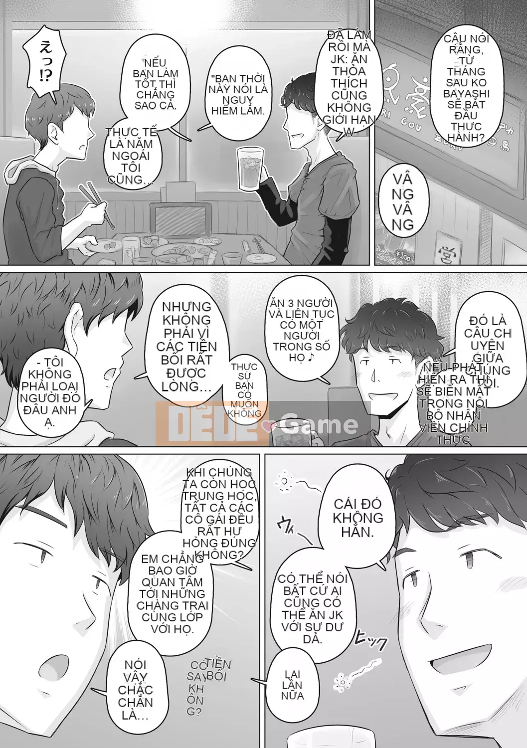 [Manya Hyakuhachi] Quản lý phụ nữ đã kết hôn